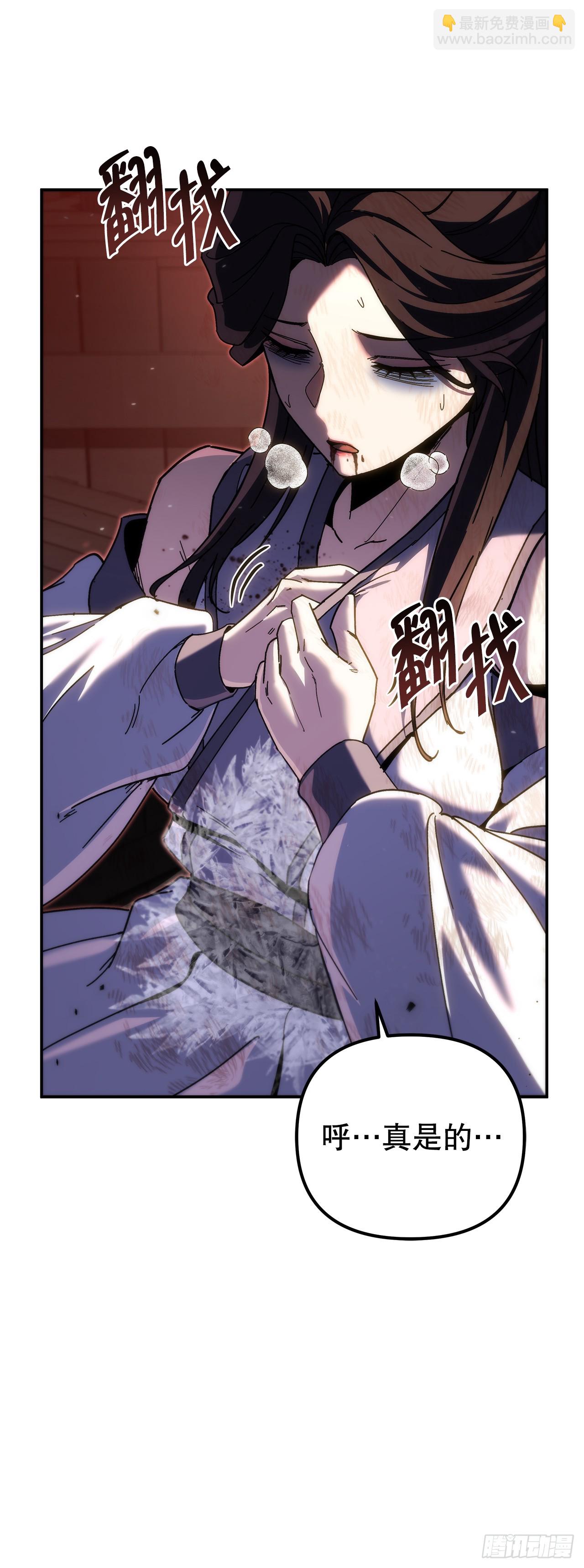 🍲重生魔神传 46.身份暴露 第4页