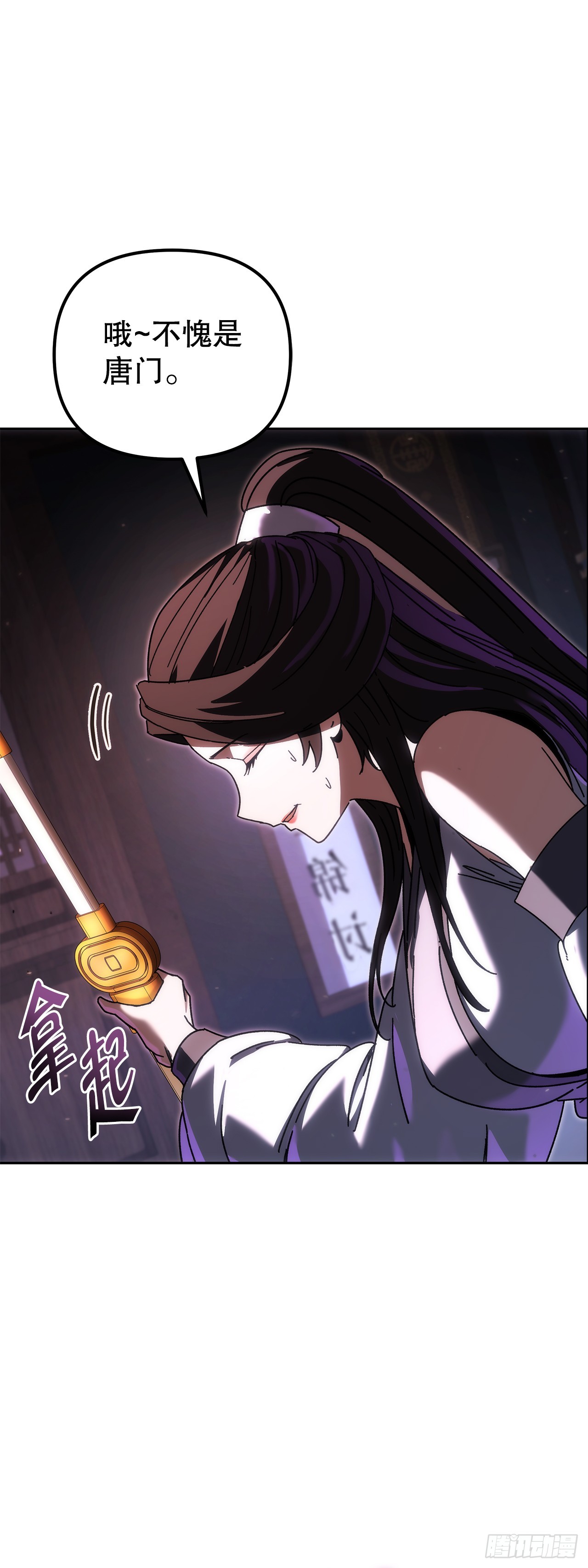 🍲重生魔神传 46.身份暴露 第44页