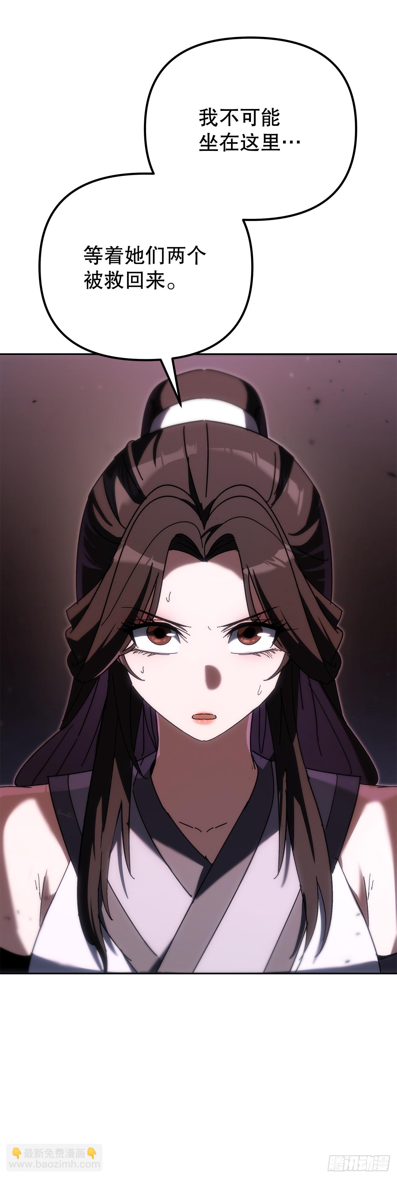 🍲重生魔神传 46.身份暴露 第48页