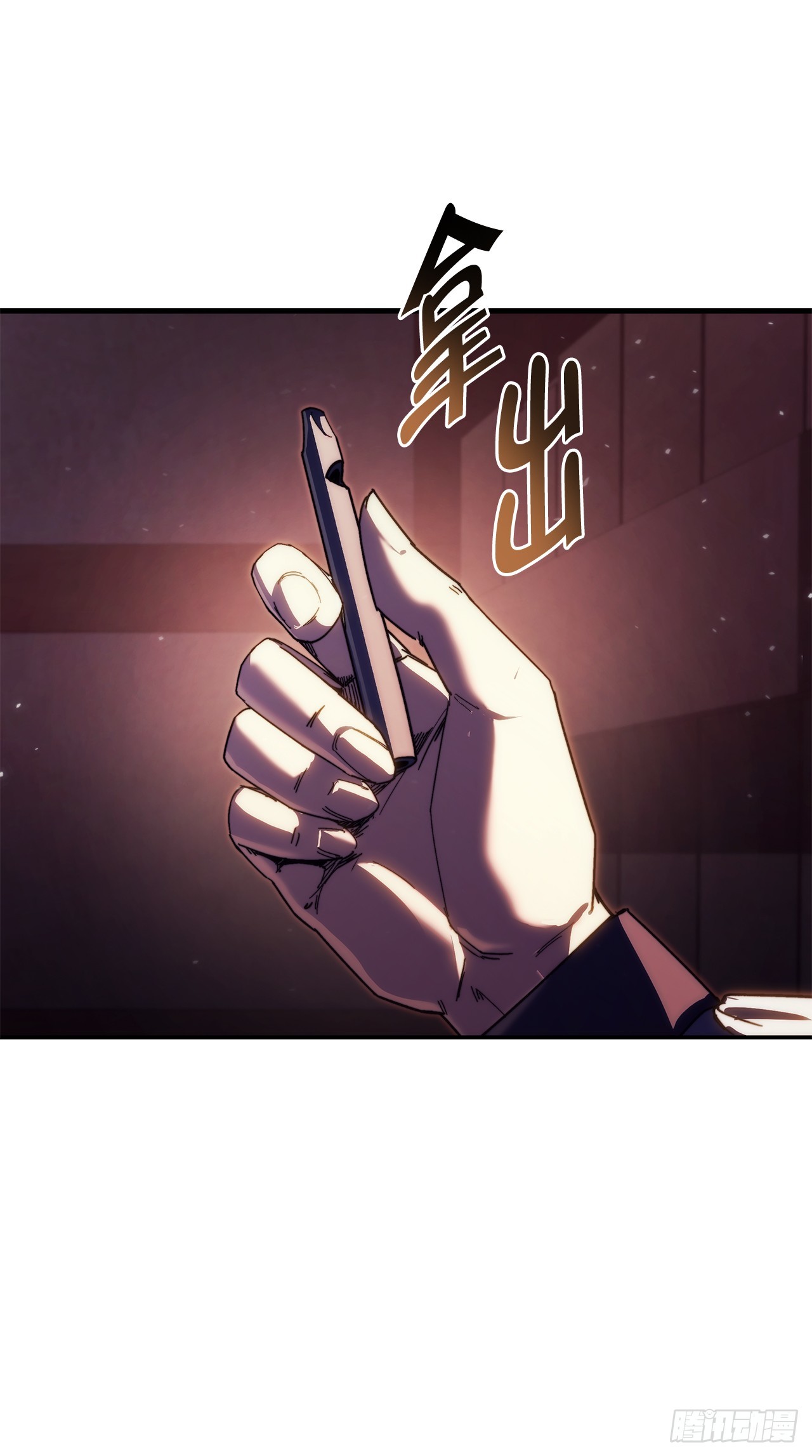 🍲重生魔神传 46.身份暴露 第5页