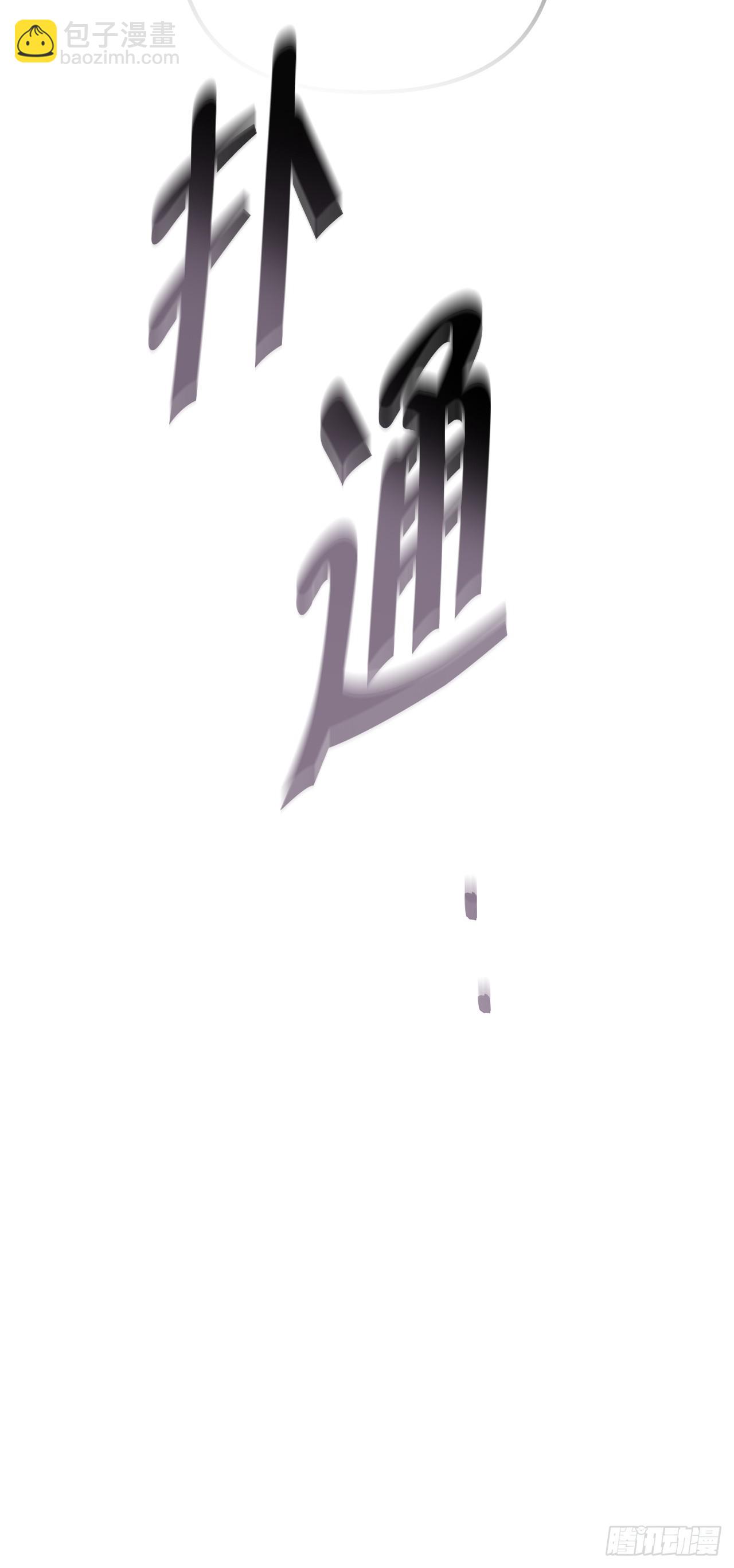 🍲重生魔神传 46.身份暴露 第9页