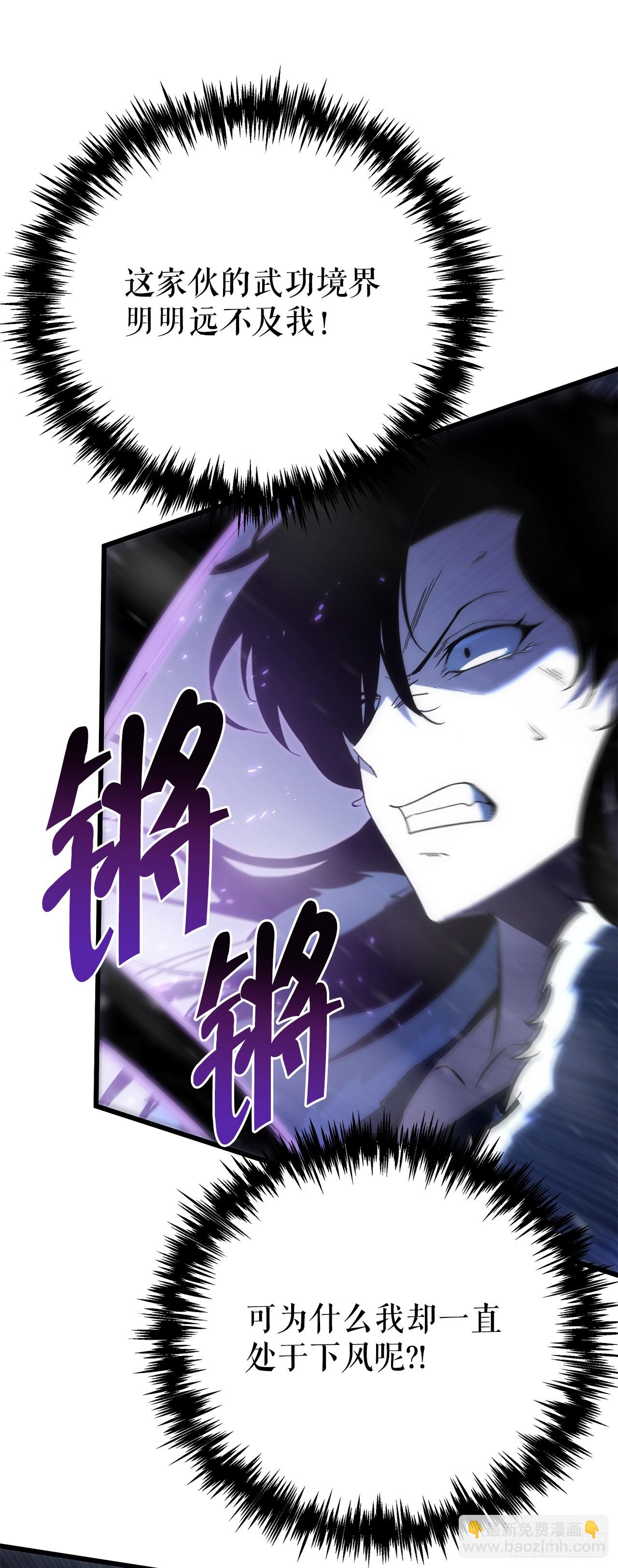 🍲重生魔神传 48.意外之敌 第41页