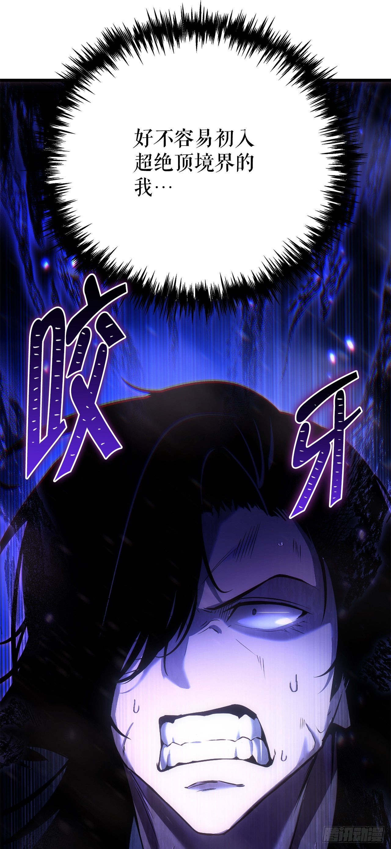 🍲重生魔神传 48.意外之敌 第44页