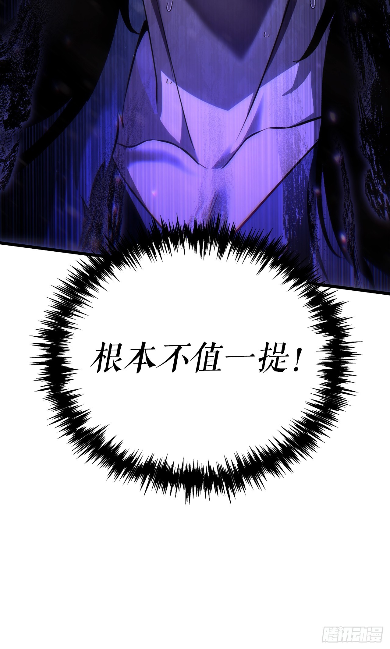 🍲重生魔神传 48.意外之敌 第45页