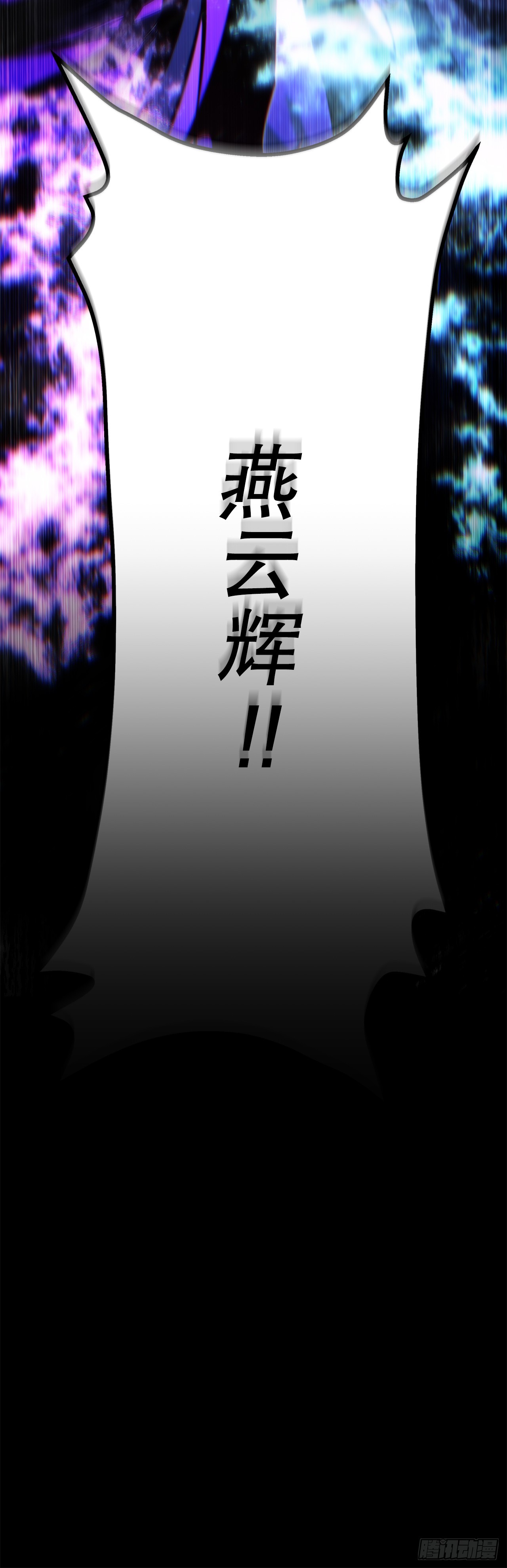 🍲重生魔神传 48.意外之敌 第6页