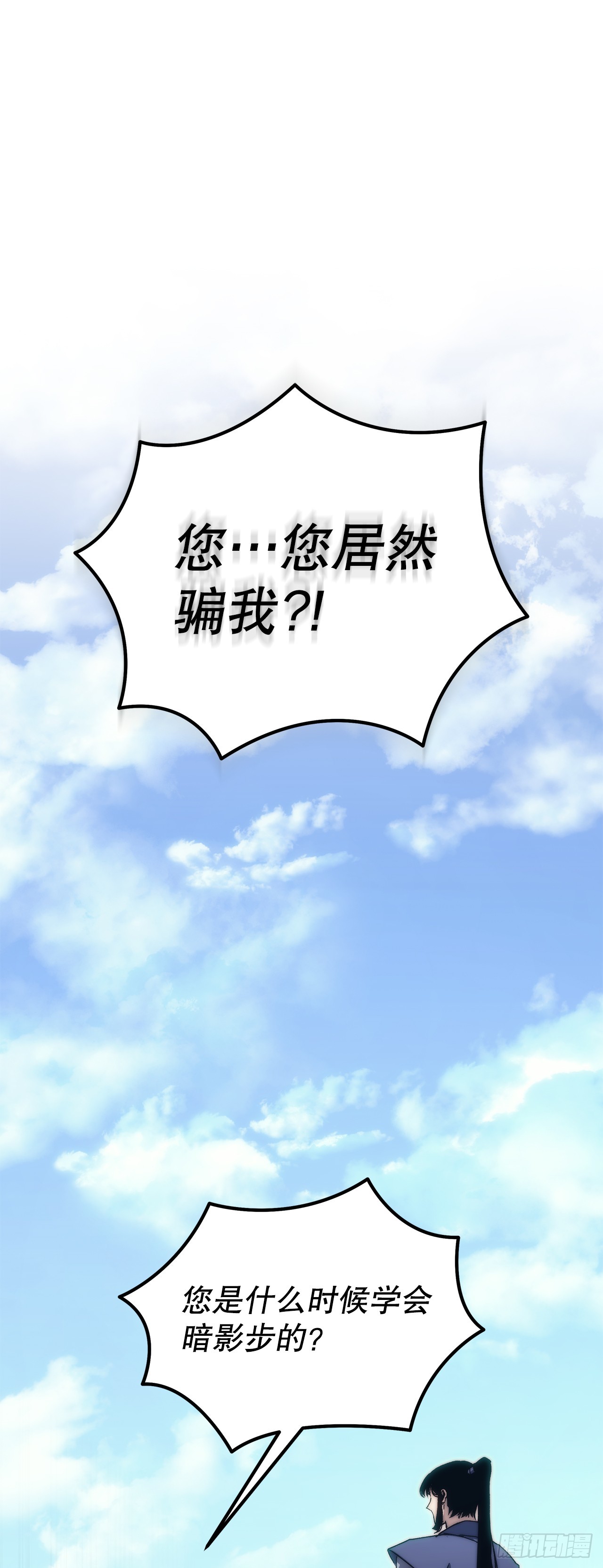 🍲重生魔神传 4.狂风舞 第1页