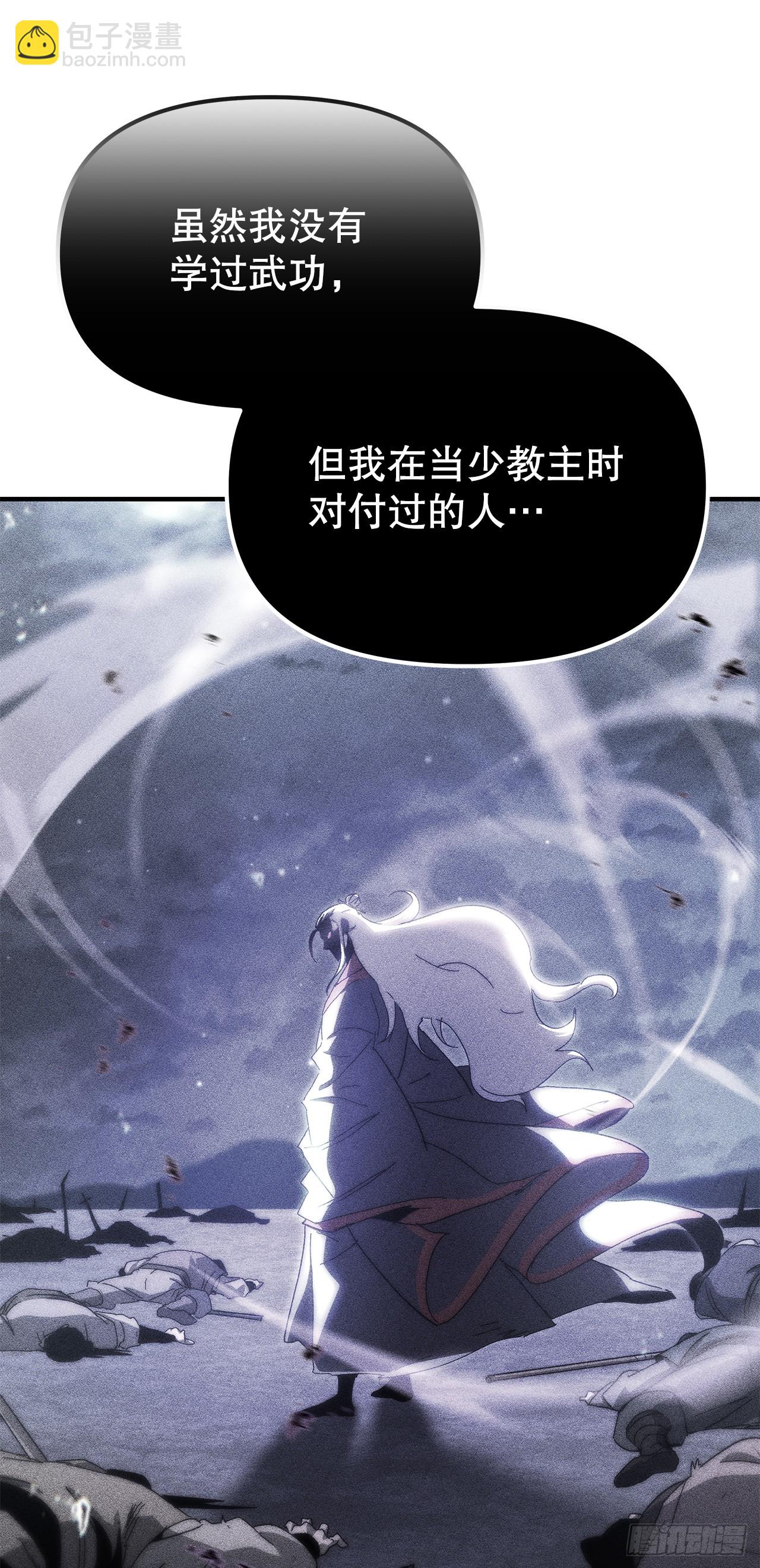 🍲重生魔神传 4.狂风舞 第10页