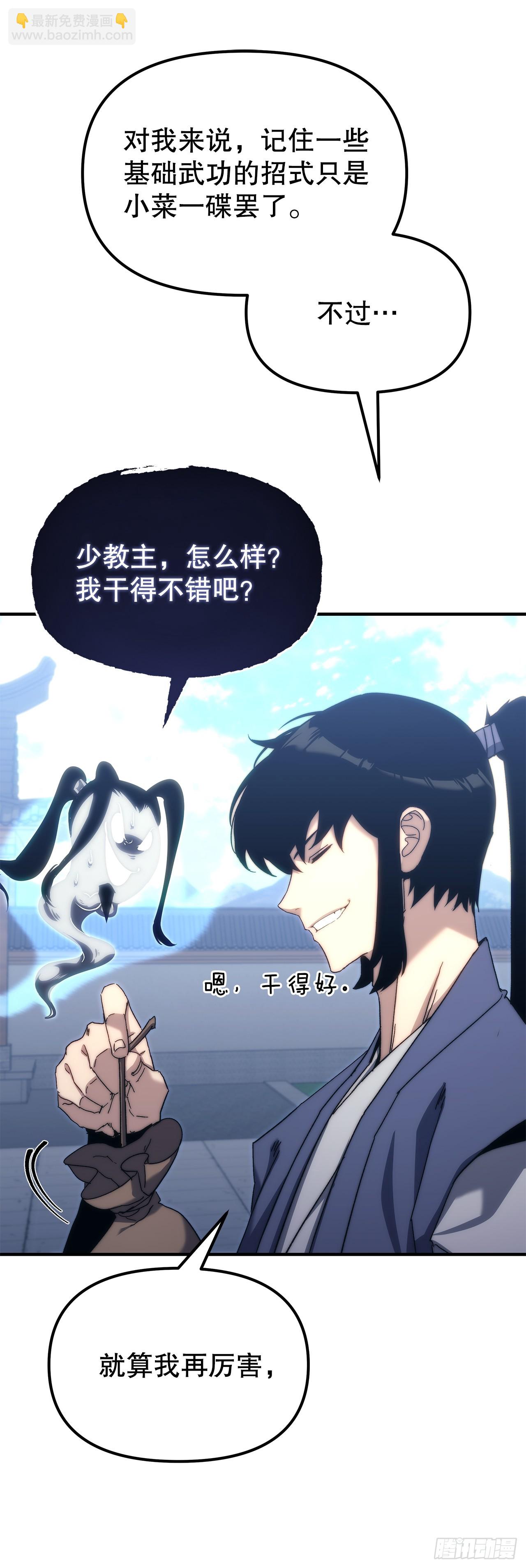 🍲重生魔神传 4.狂风舞 第12页
