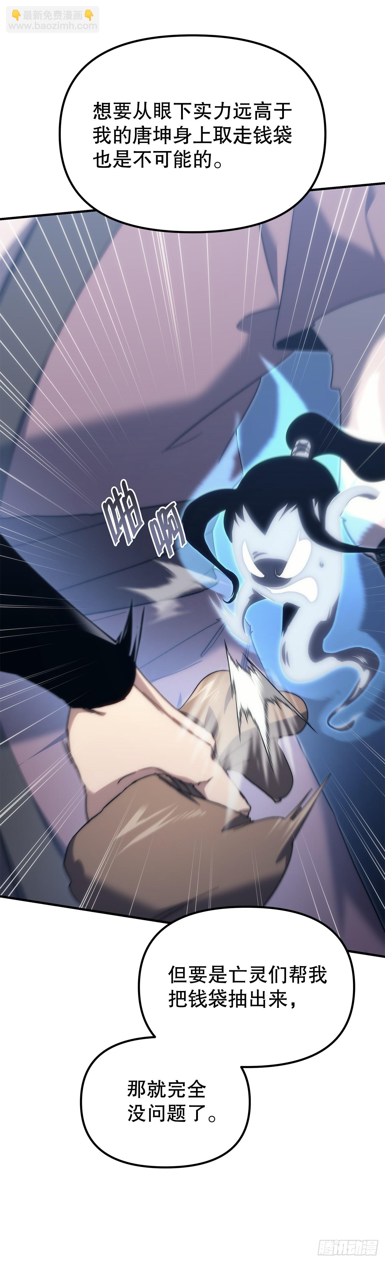 🍲重生魔神传 4.狂风舞 第13页