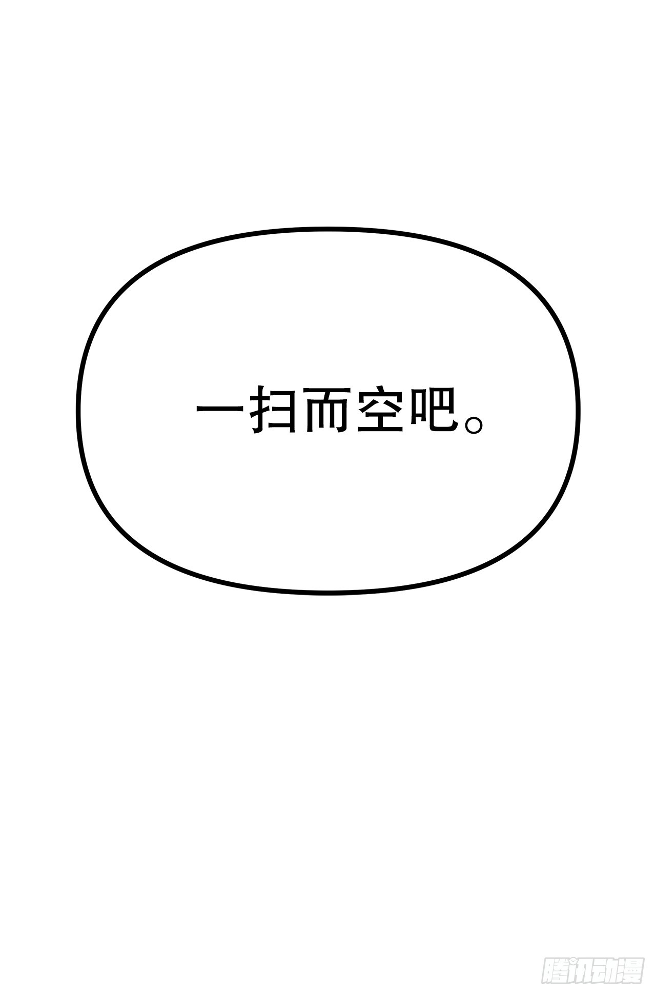 🍲重生魔神传 4.狂风舞 第15页