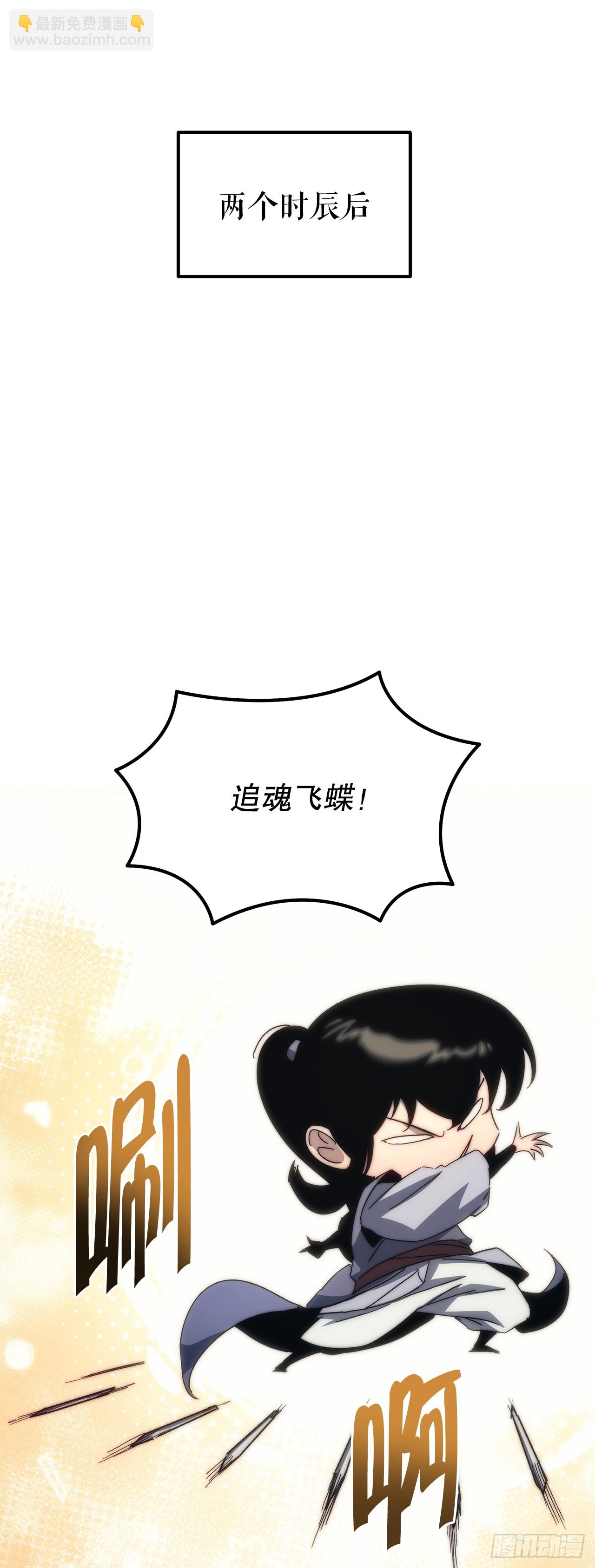 🍲重生魔神传 4.狂风舞 第16页