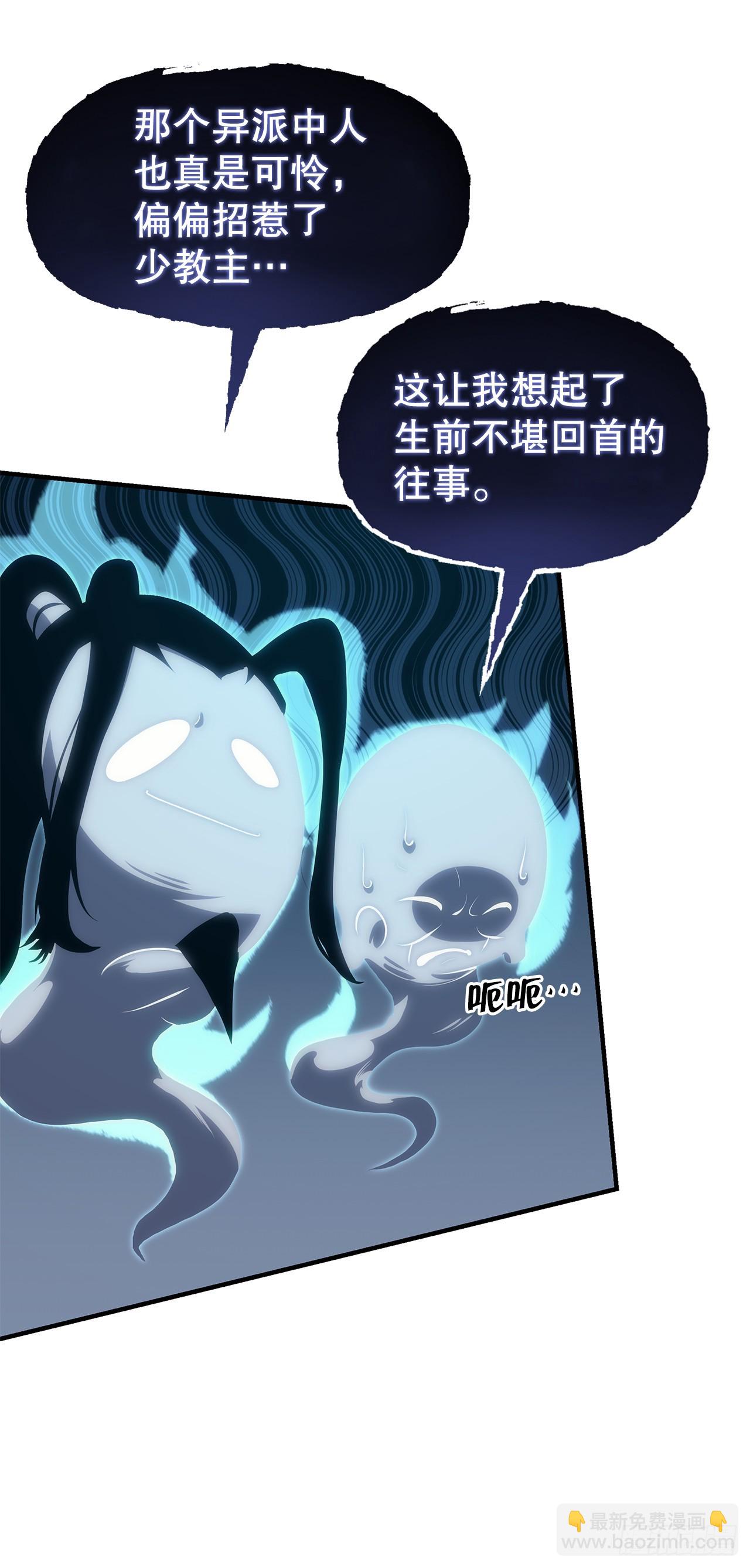 🍲重生魔神传 4.狂风舞 第19页
