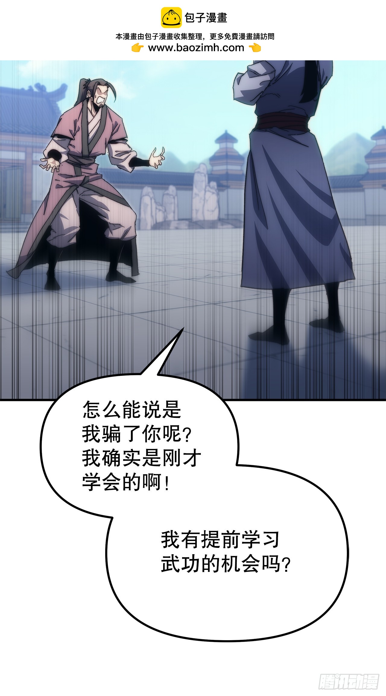 🍲重生魔神传 4.狂风舞 第2页