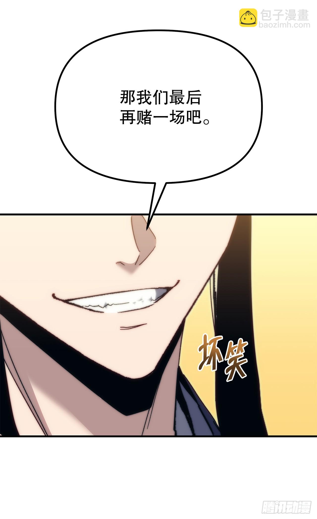 🍲重生魔神传 4.狂风舞 第21页