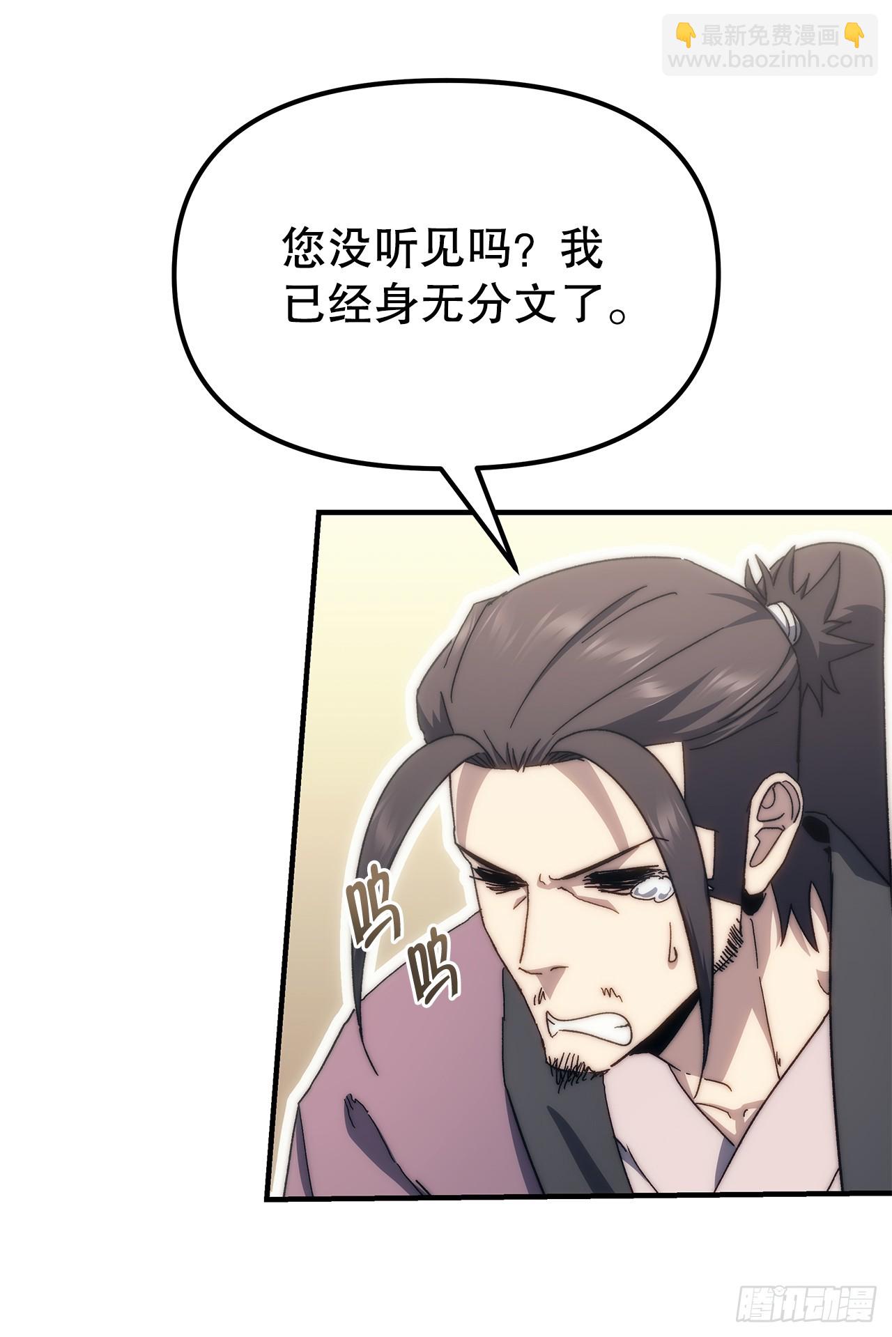 🍲重生魔神传 4.狂风舞 第22页