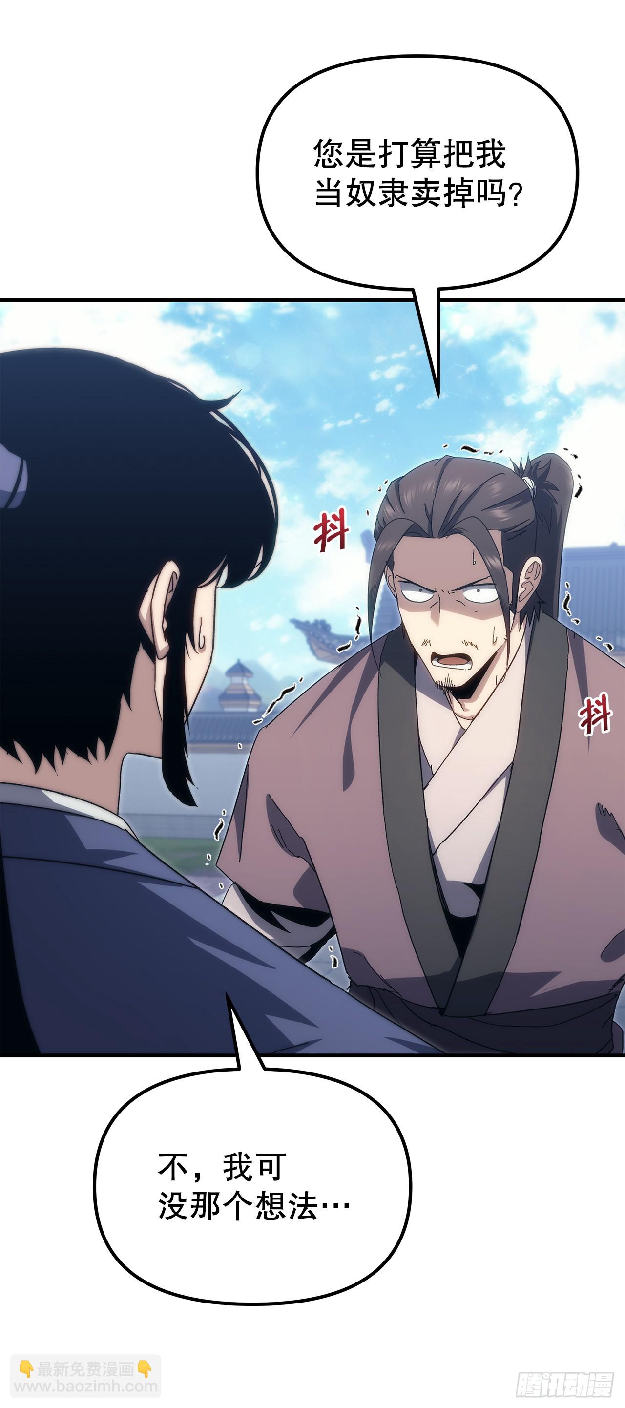 🍲重生魔神传 4.狂风舞 第24页