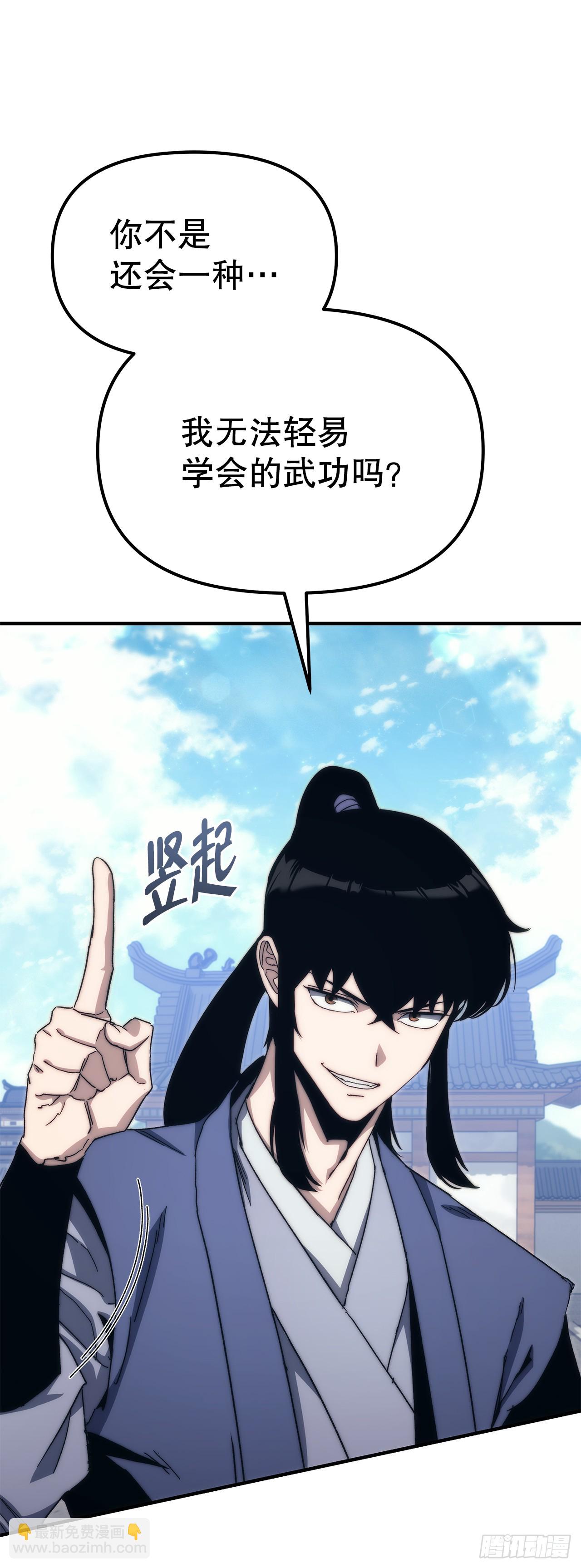 🍲重生魔神传 4.狂风舞 第25页