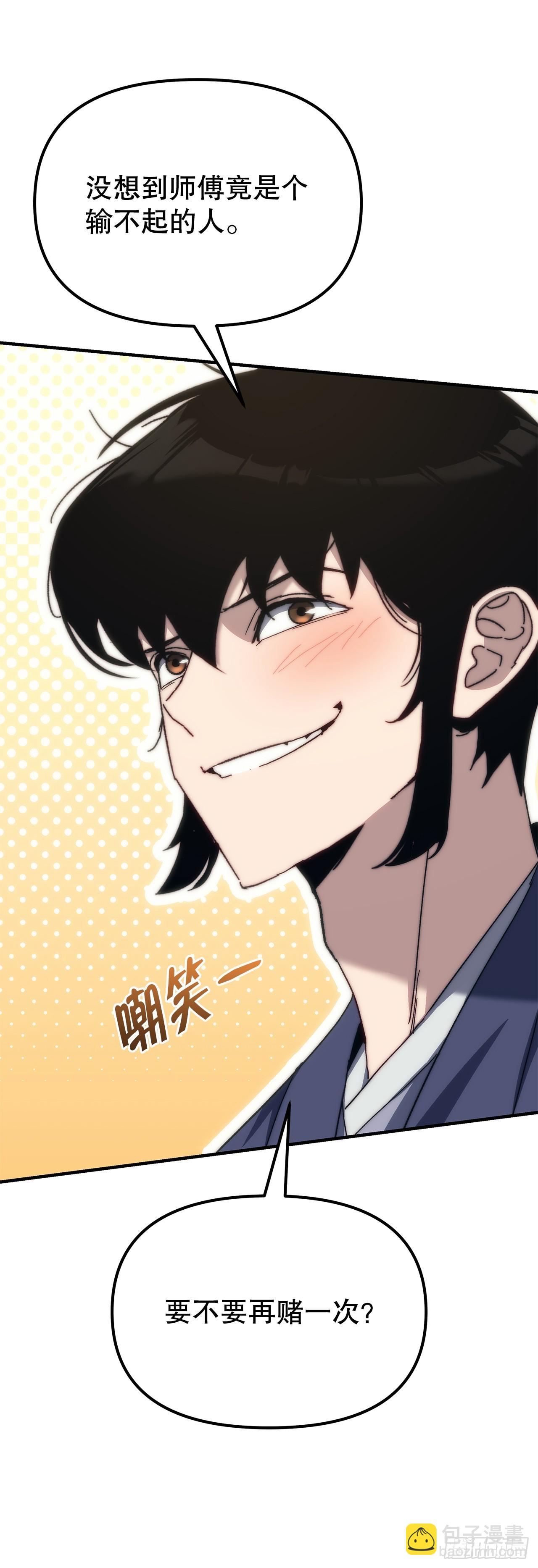 🍲重生魔神传 4.狂风舞 第4页