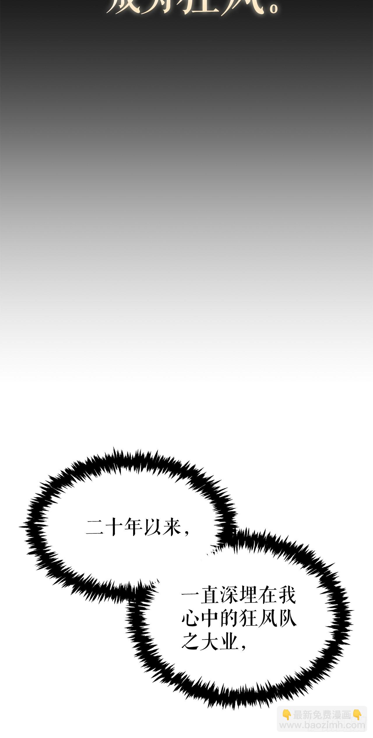 🍲重生魔神传 4.狂风舞 第44页