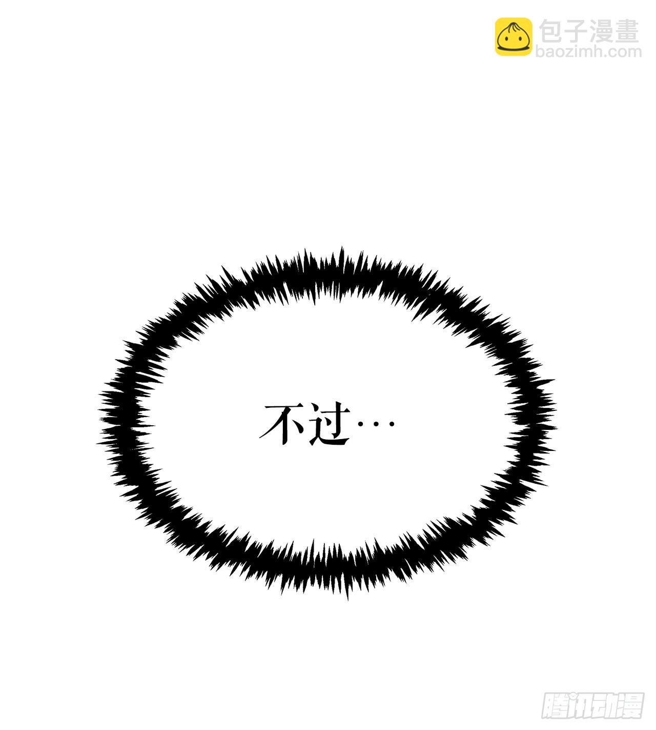 🍲重生魔神传 4.狂风舞 第46页