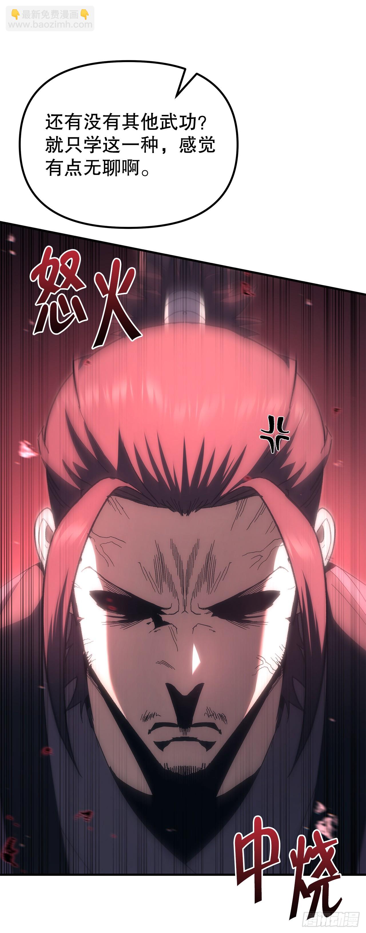🍲重生魔神传 4.狂风舞 第5页