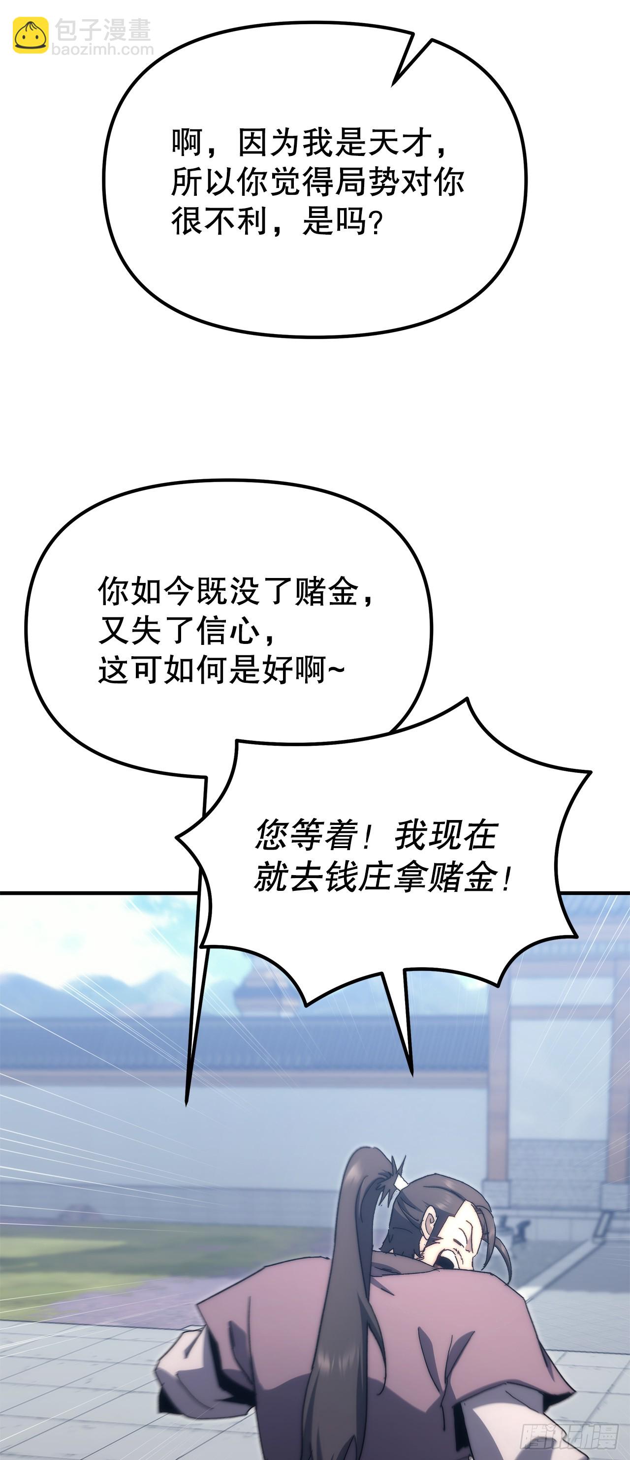 🍲重生魔神传 4.狂风舞 第6页
