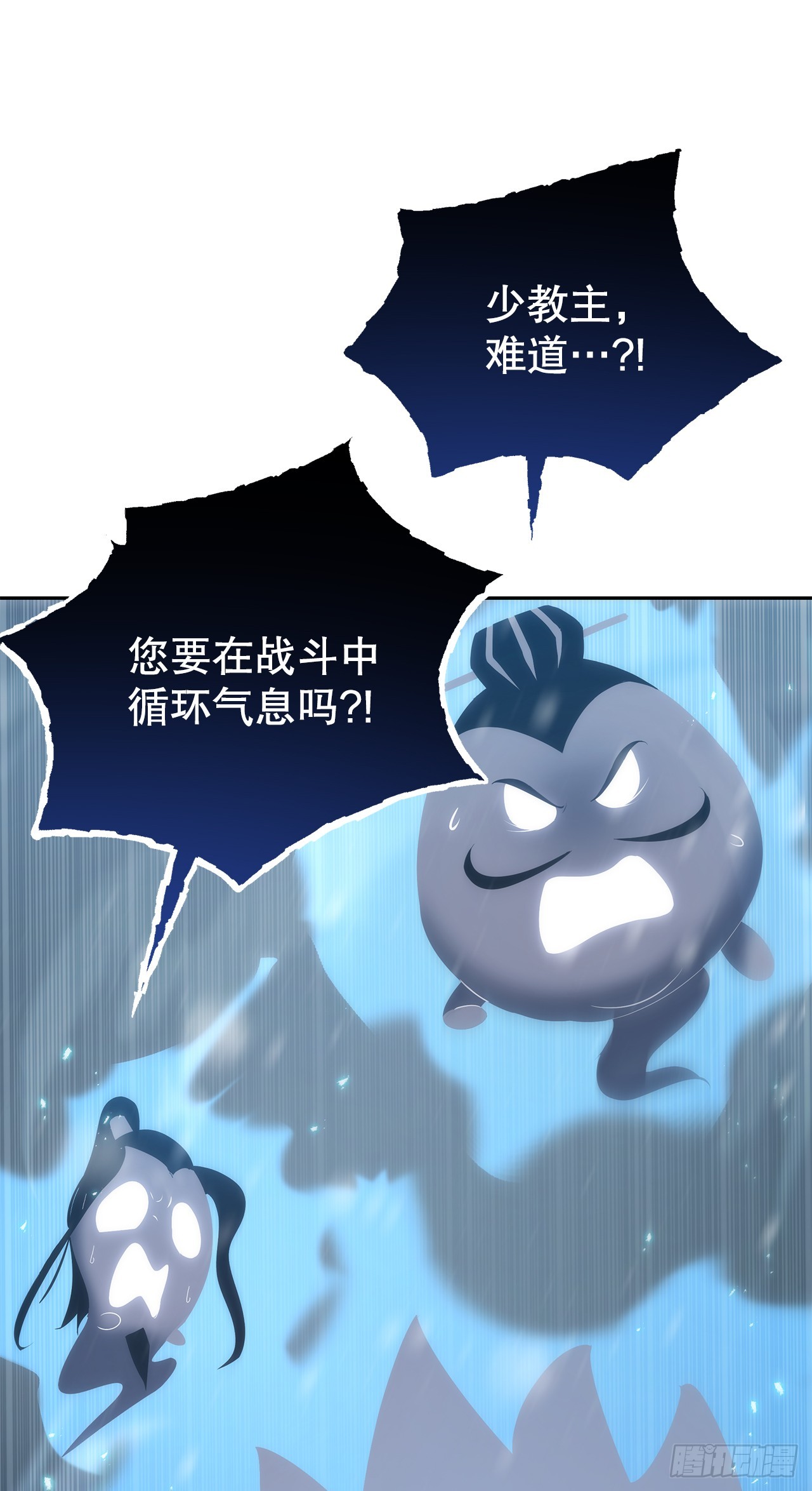 🍲重生魔神传 50.魔罗的现身 第11页