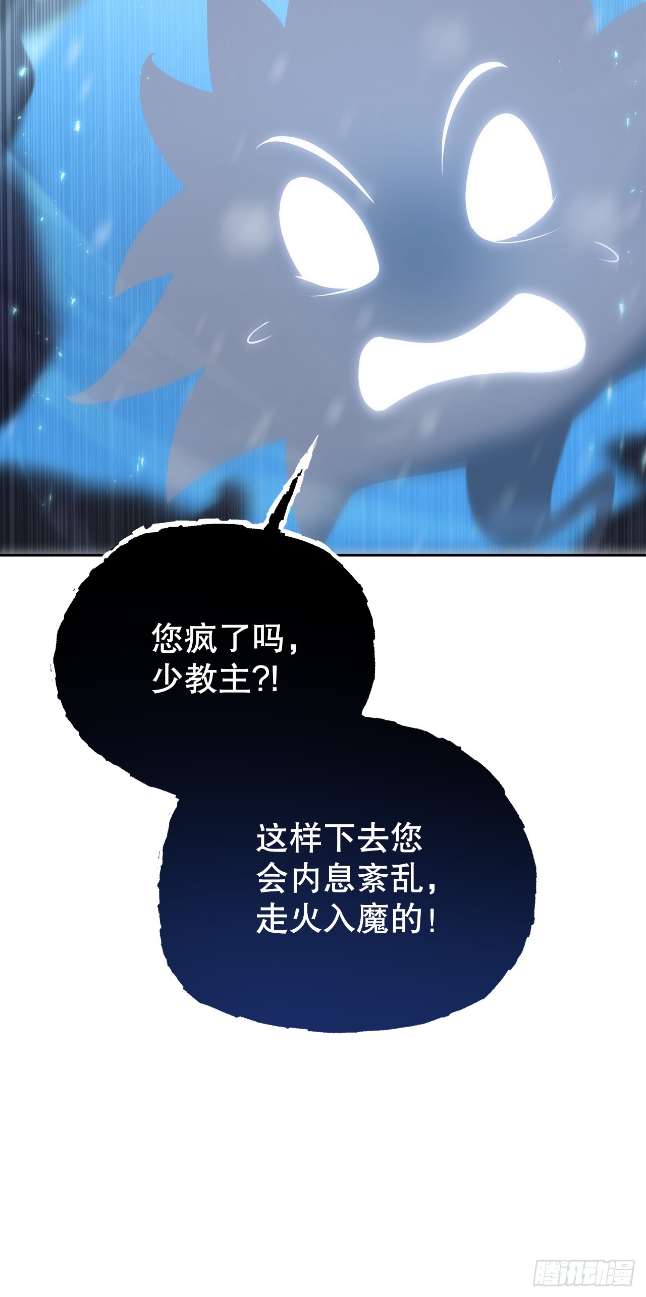 🍲重生魔神传 50.魔罗的现身 第12页