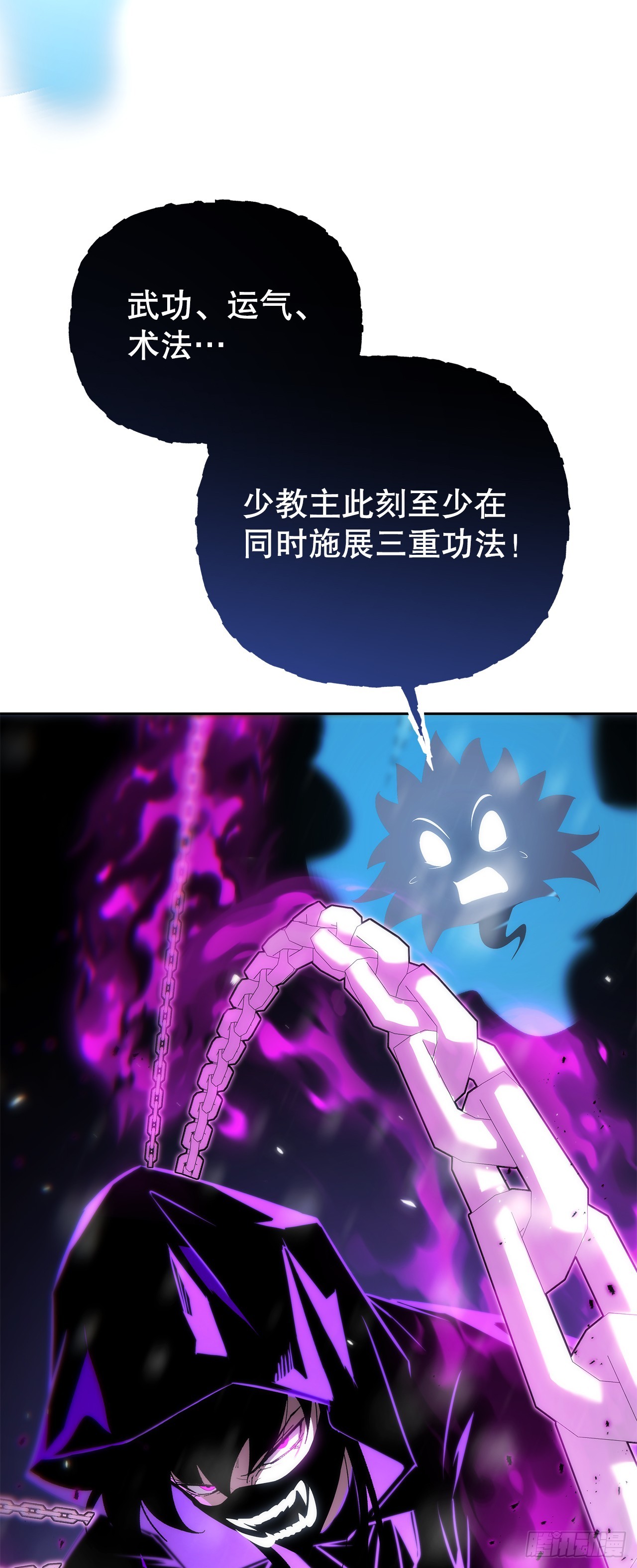 🍲重生魔神传 50.魔罗的现身 第22页
