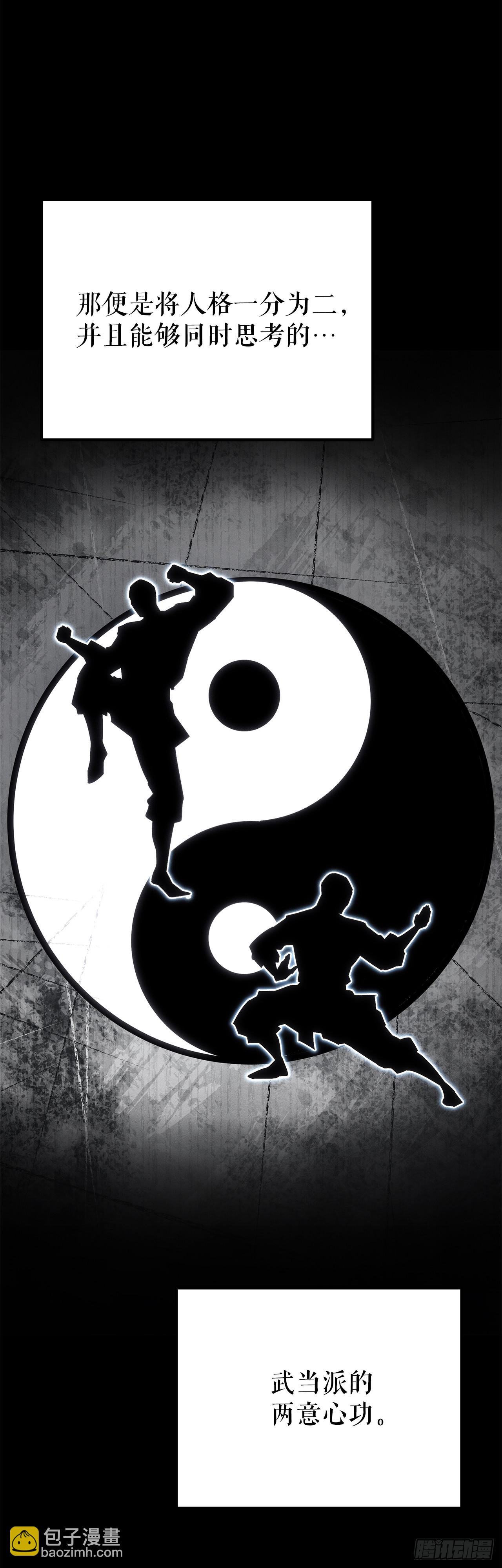 🍲重生魔神传 50.魔罗的现身 第25页