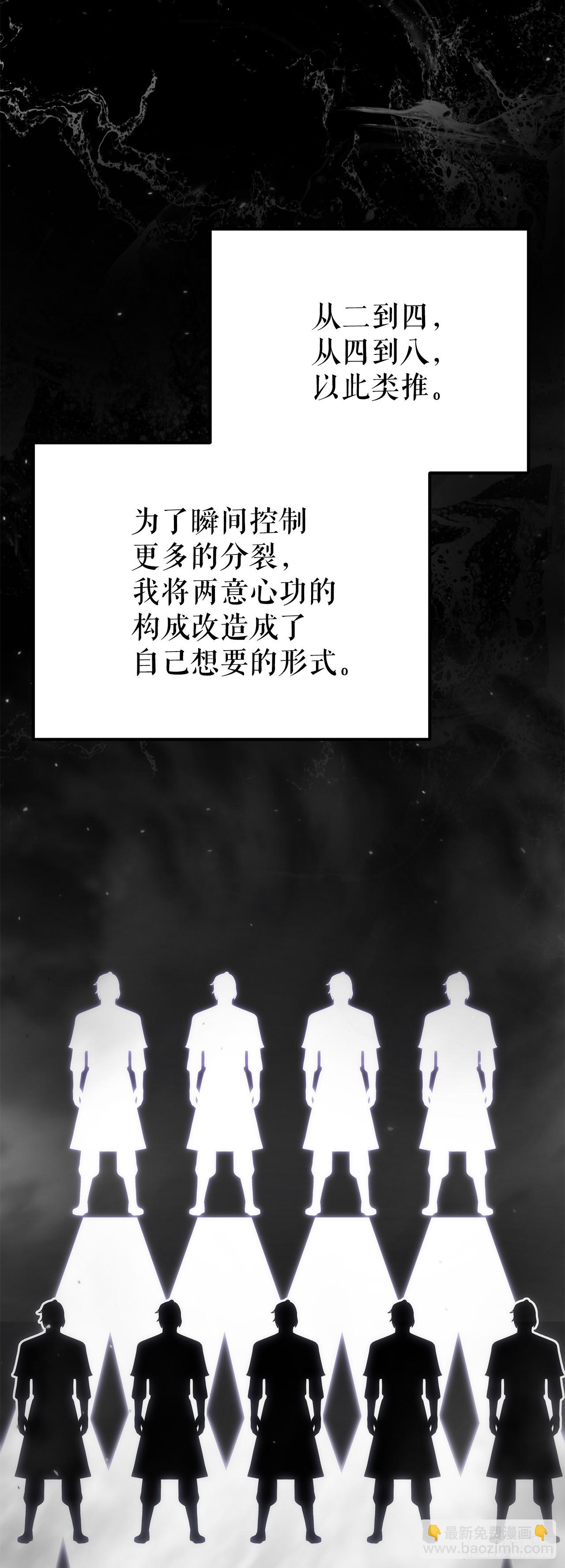 🍲重生魔神传 50.魔罗的现身 第28页