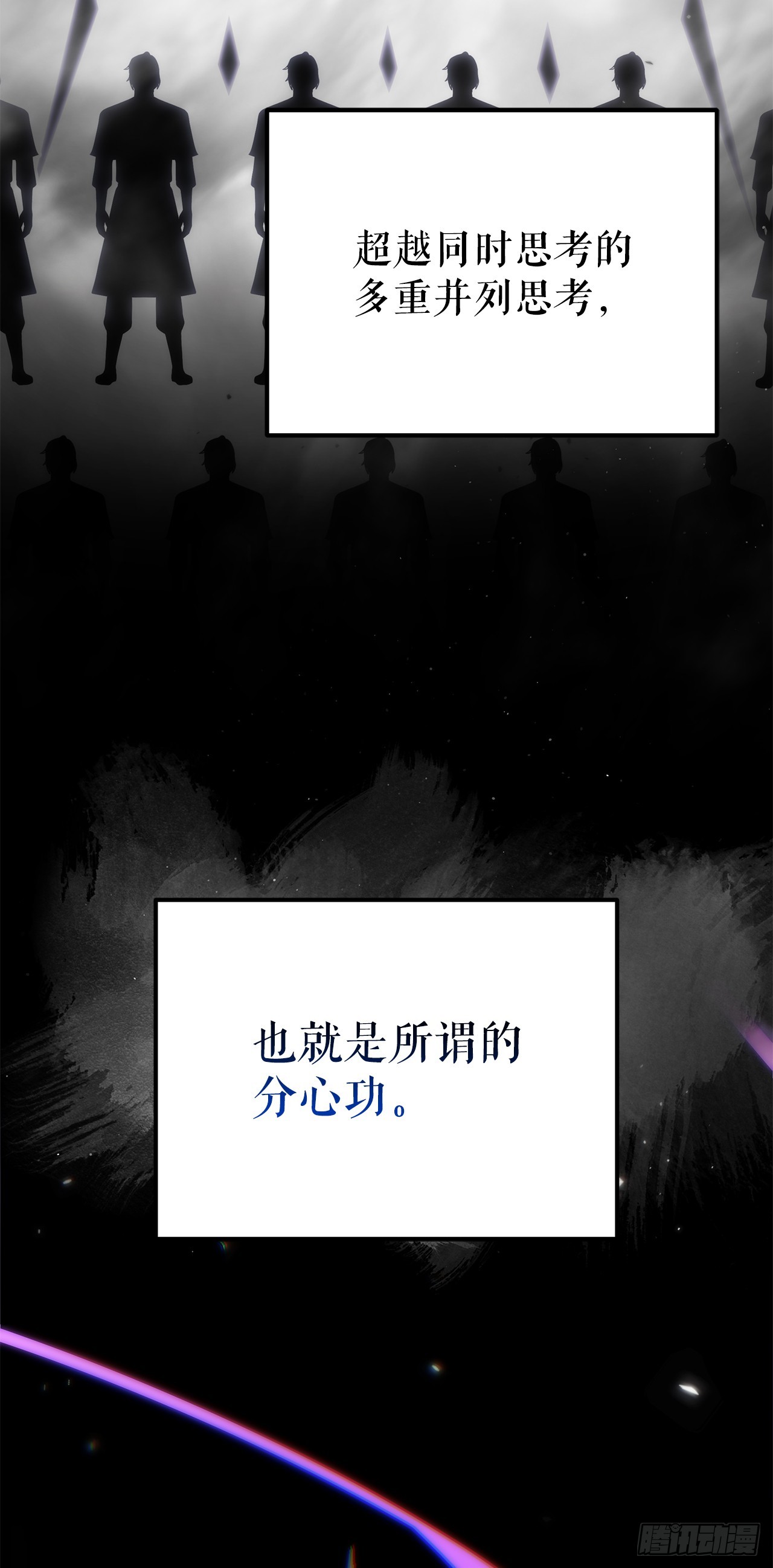🍲重生魔神传 50.魔罗的现身 第29页