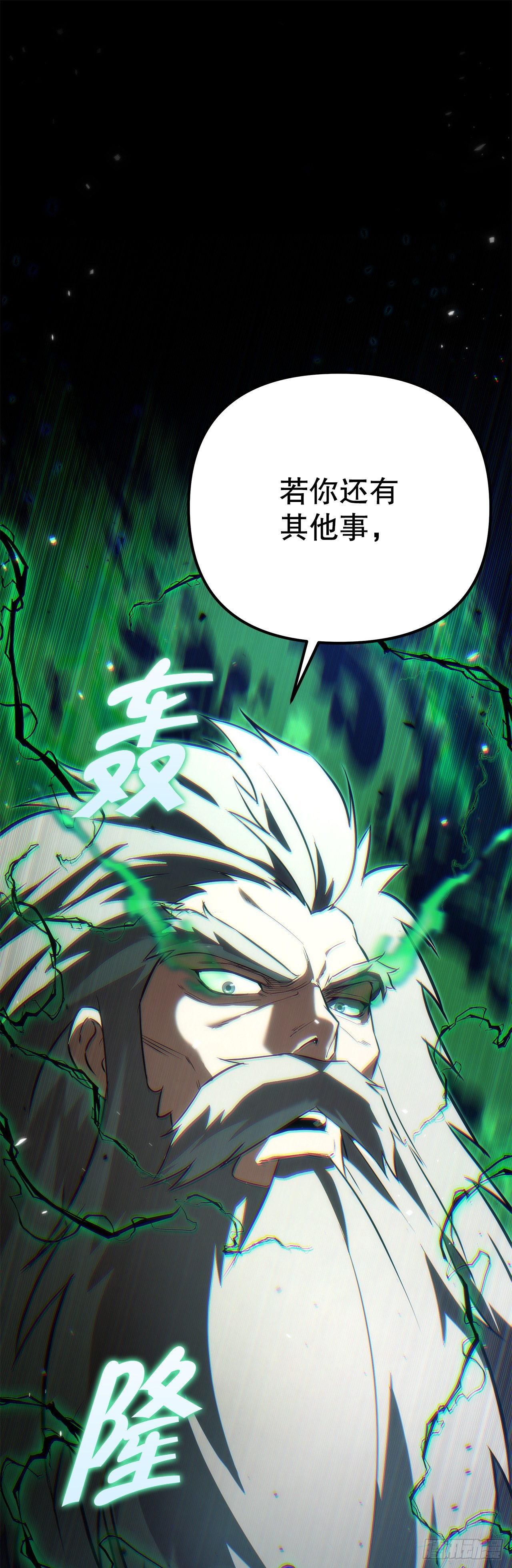 🍲重生魔神传 52.天魔护心功 第1页
