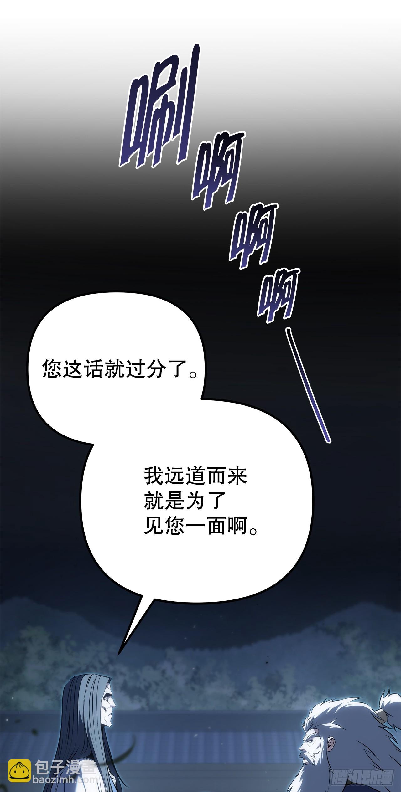 🍲重生魔神传 52.天魔护心功 第11页