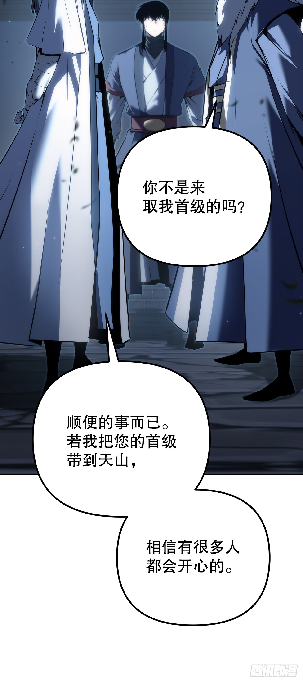 🍲重生魔神传 52.天魔护心功 第12页