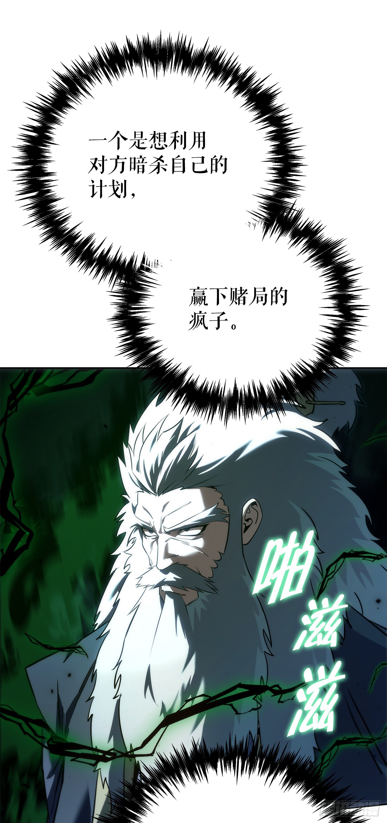 🍲重生魔神传 52.天魔护心功 第14页