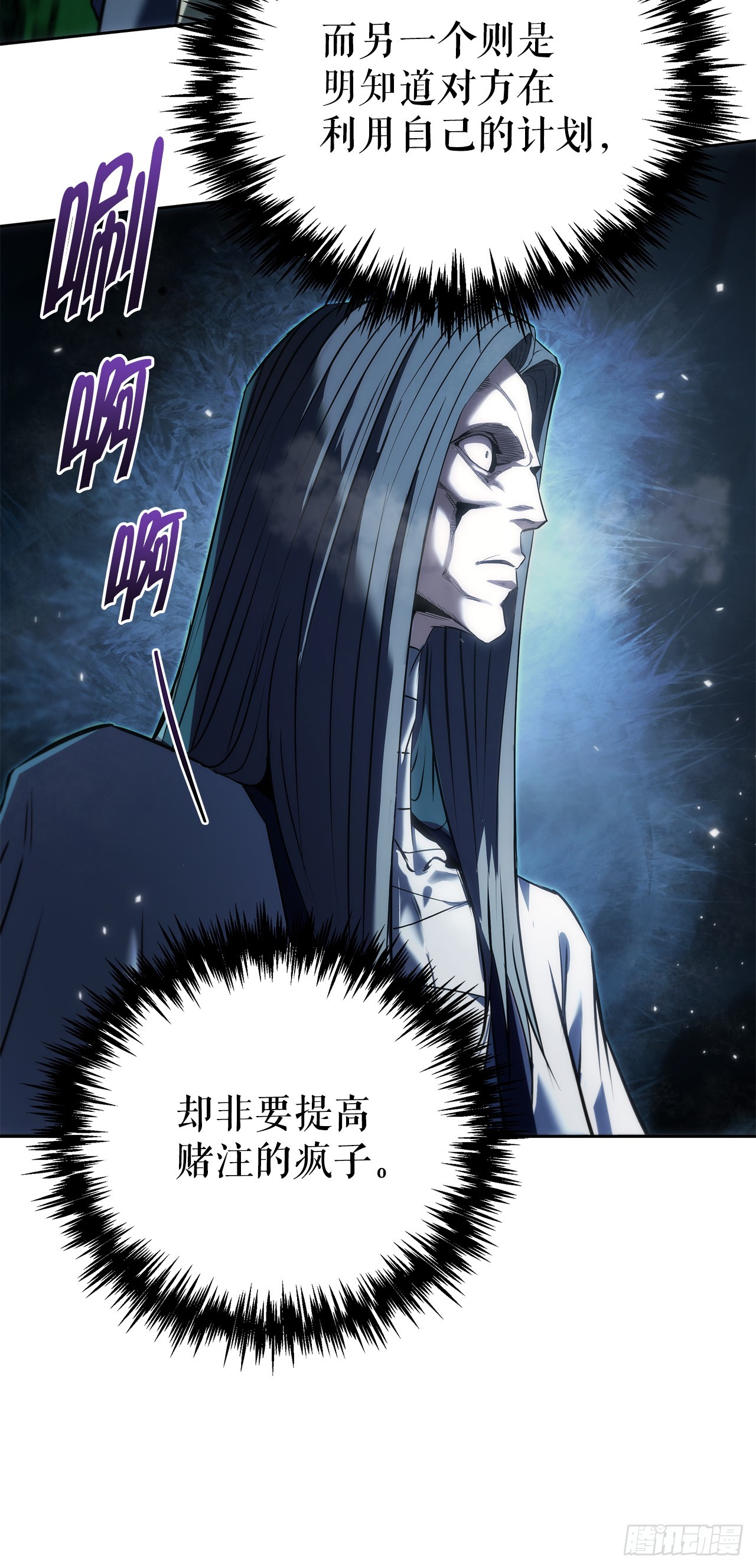 🍲重生魔神传 52.天魔护心功 第15页