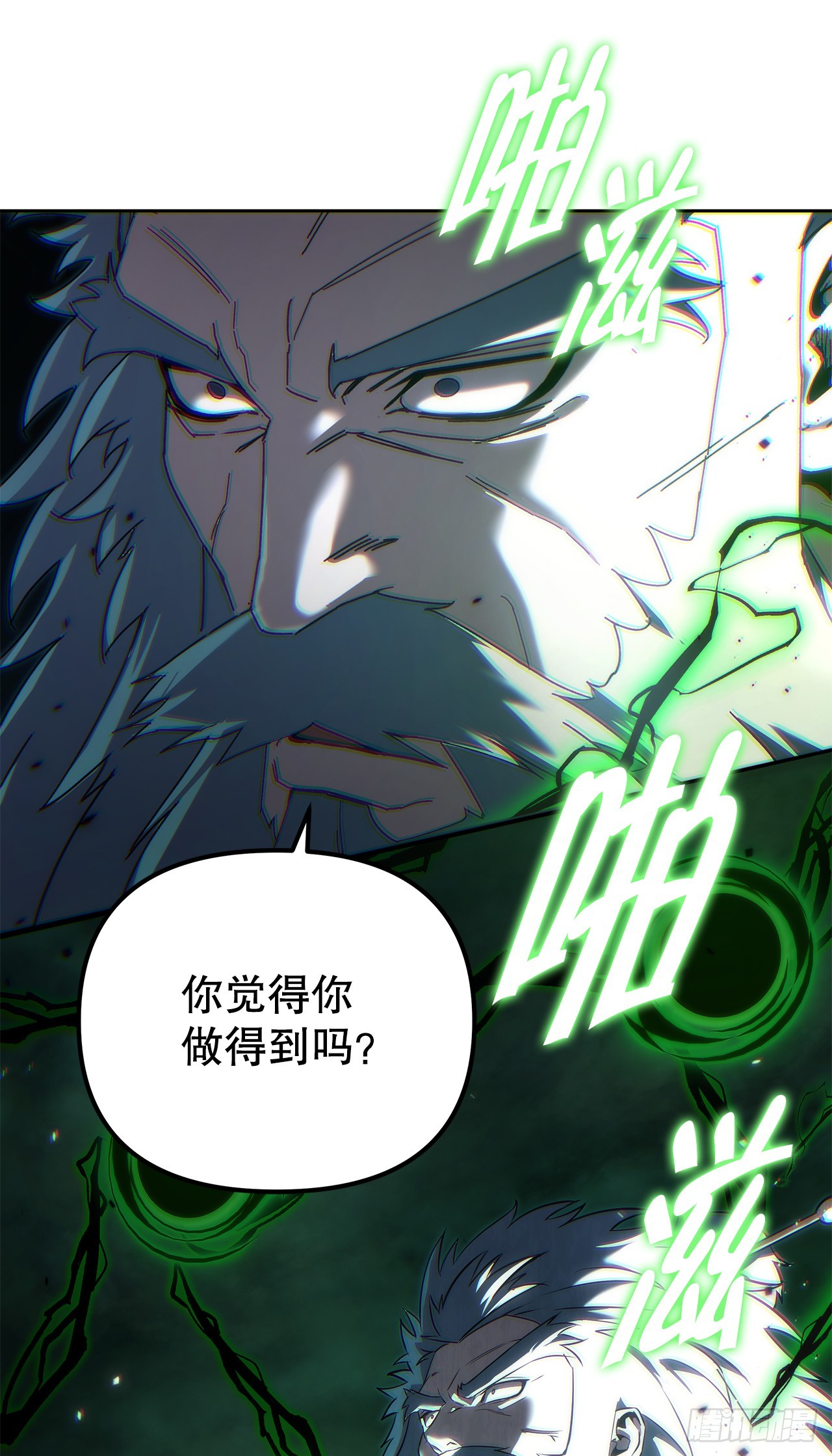 🍲重生魔神传 52.天魔护心功 第16页
