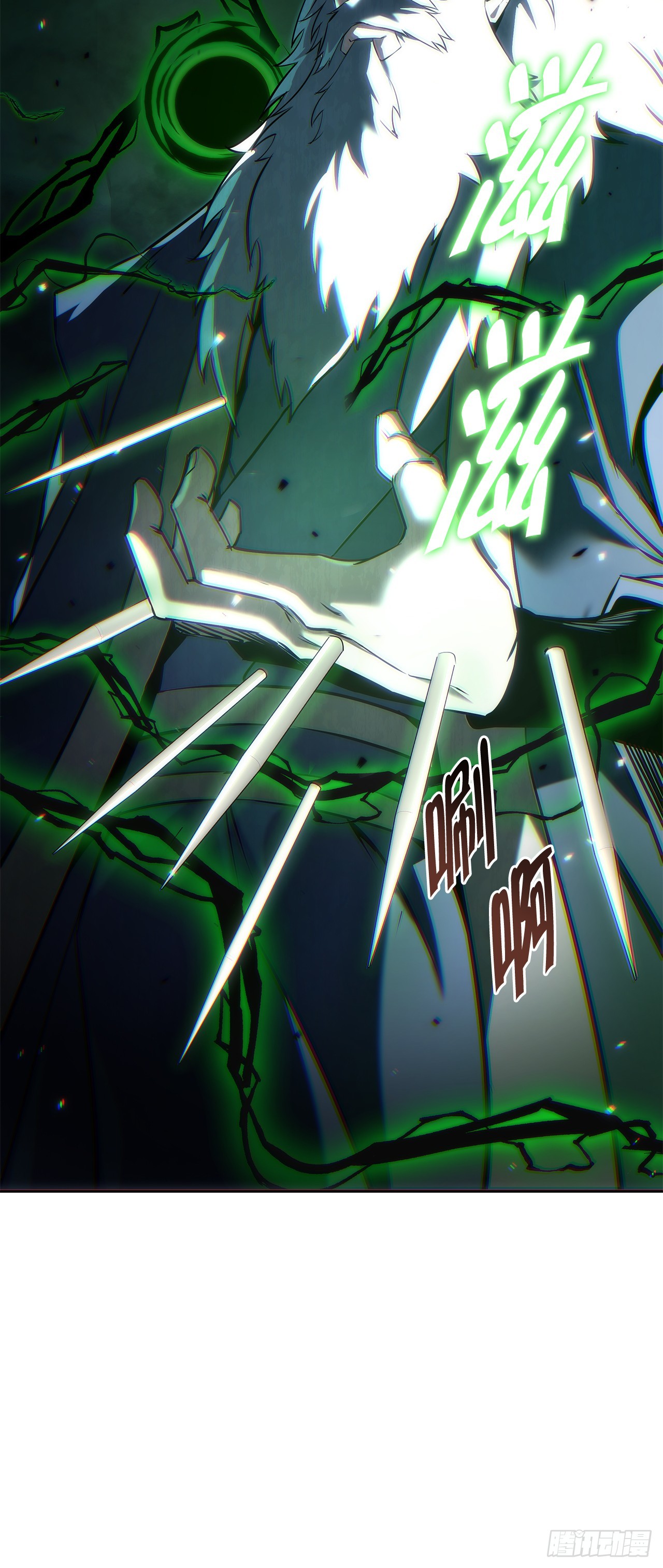 🍲重生魔神传 52.天魔护心功 第17页
