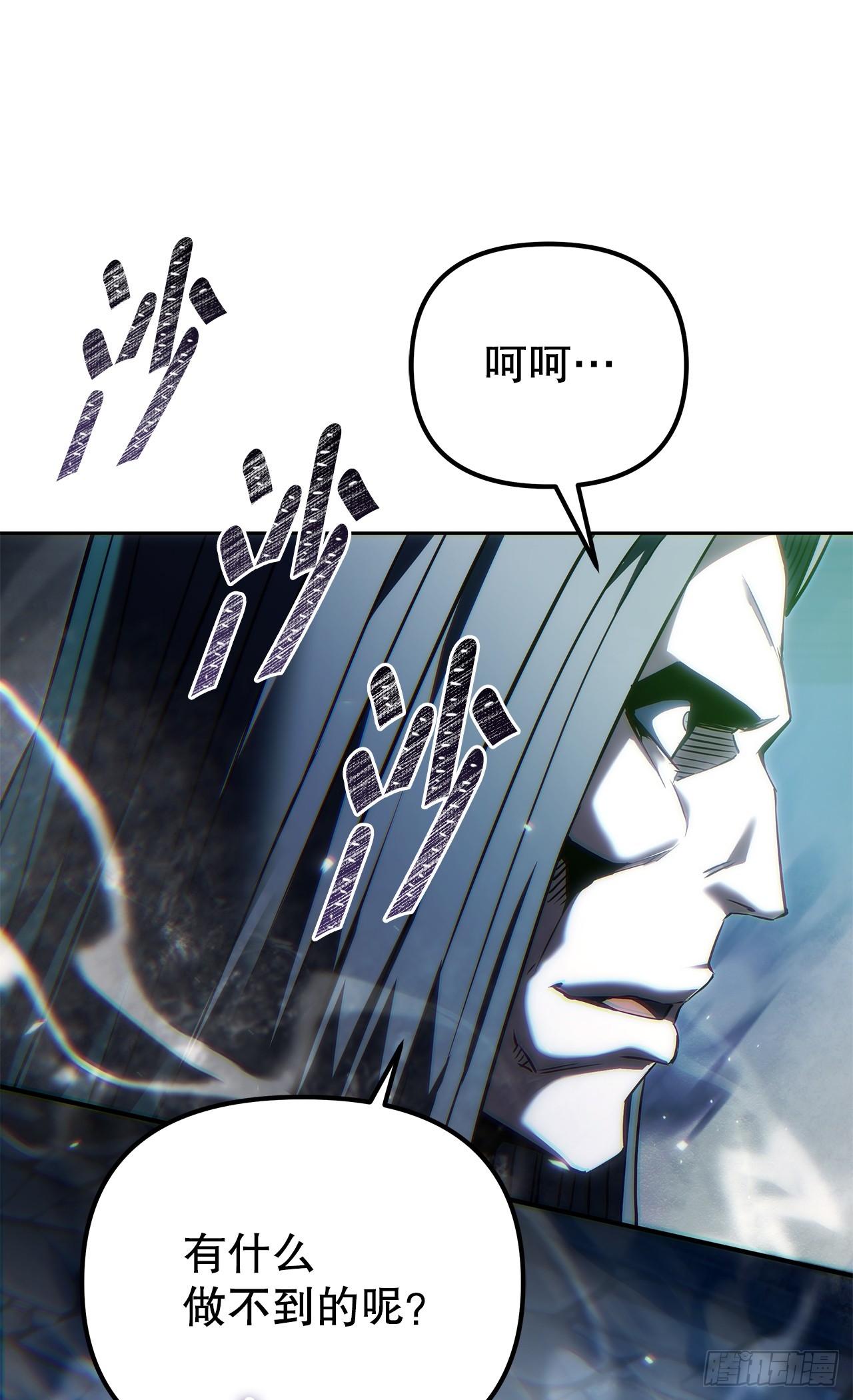 🍲重生魔神传 52.天魔护心功 第18页