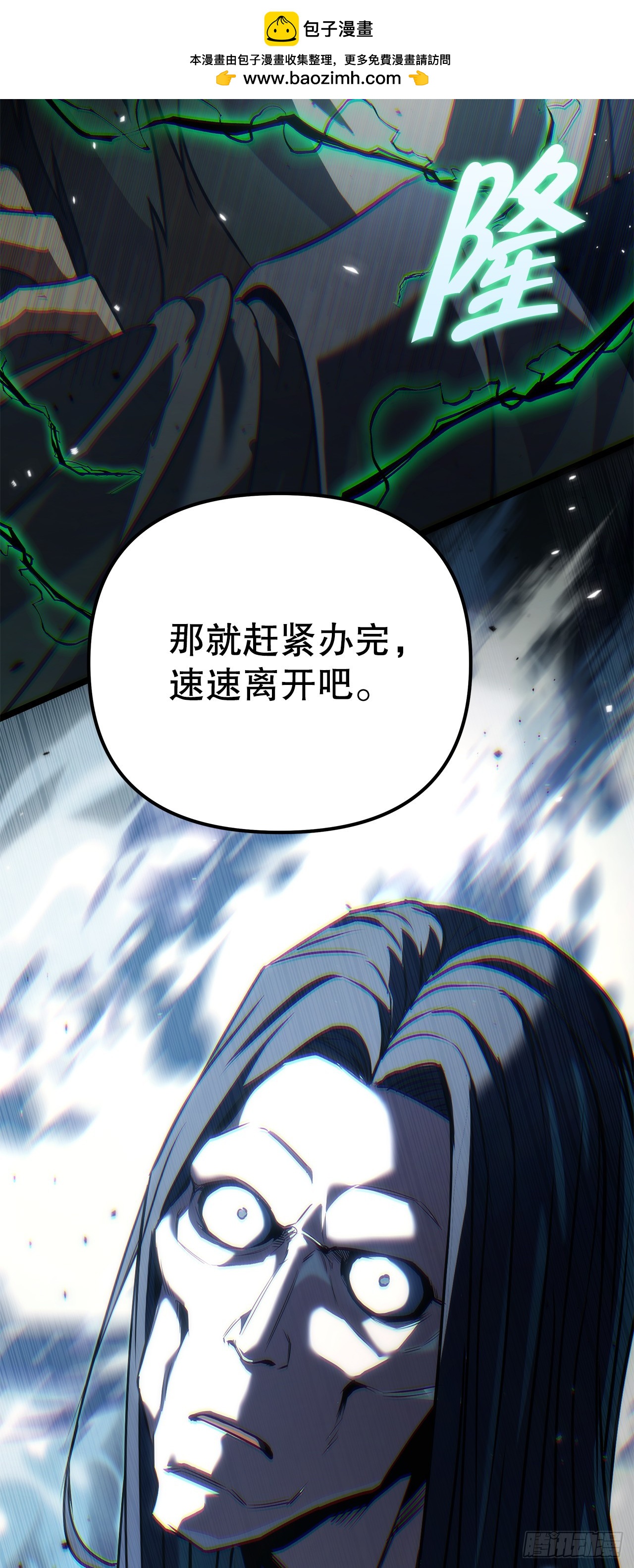 🍲重生魔神传 52.天魔护心功 第2页