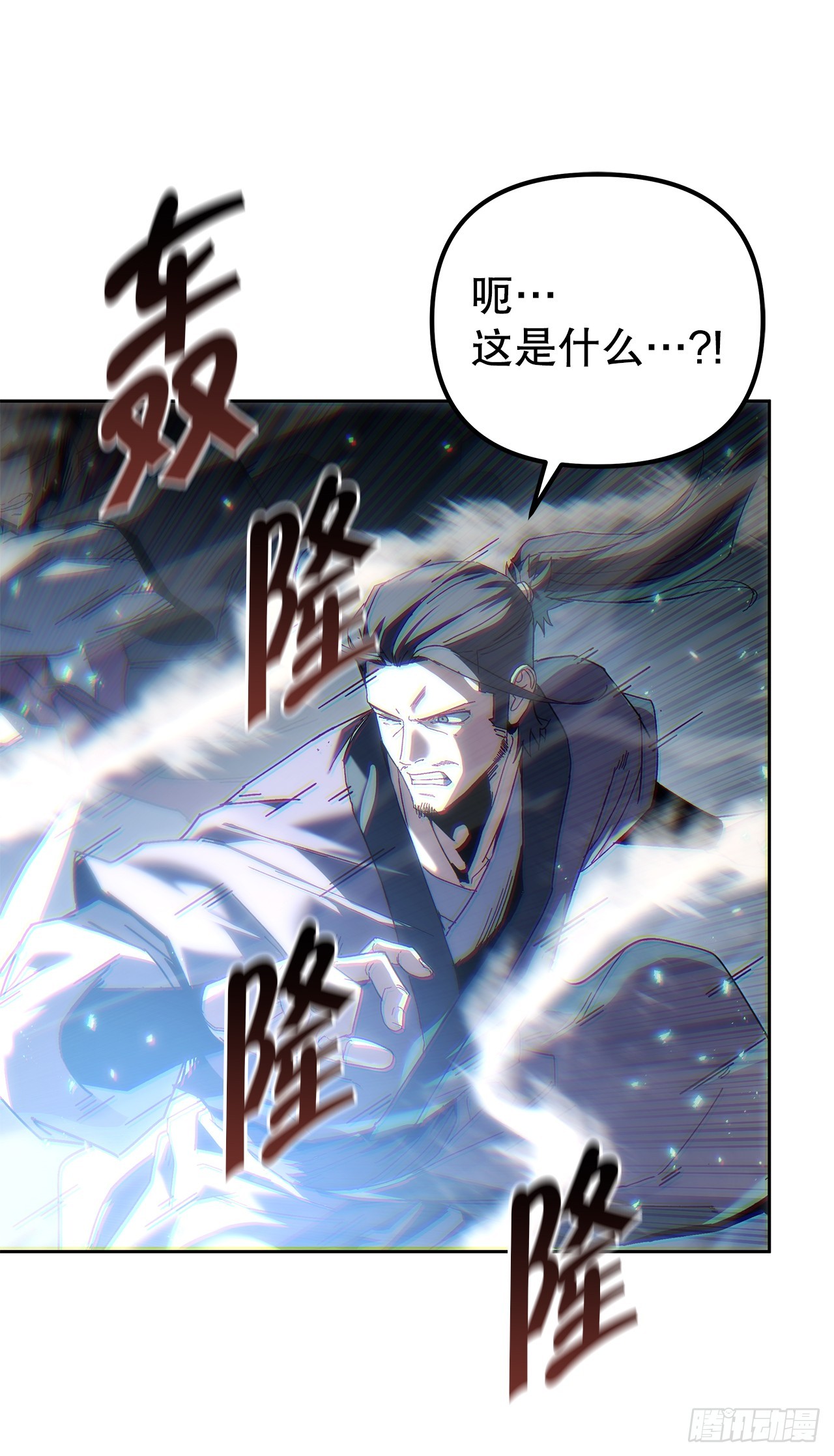🍲重生魔神传 52.天魔护心功 第22页