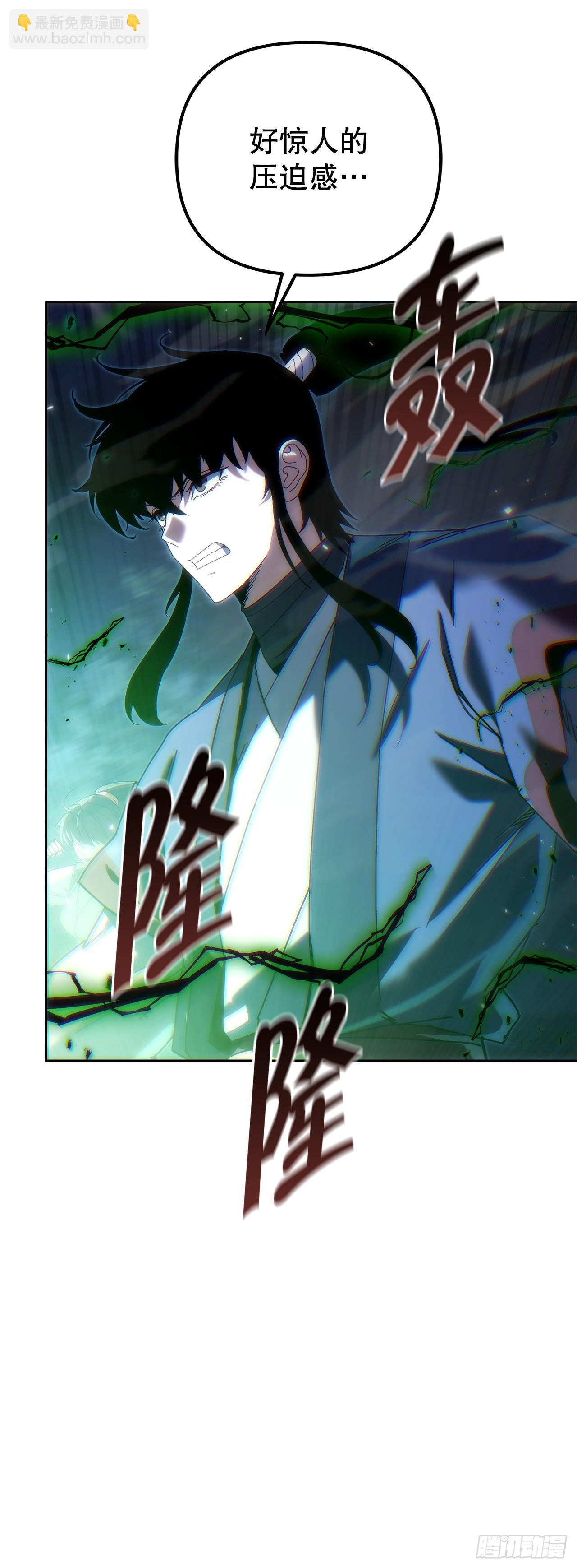🍲重生魔神传 52.天魔护心功 第23页