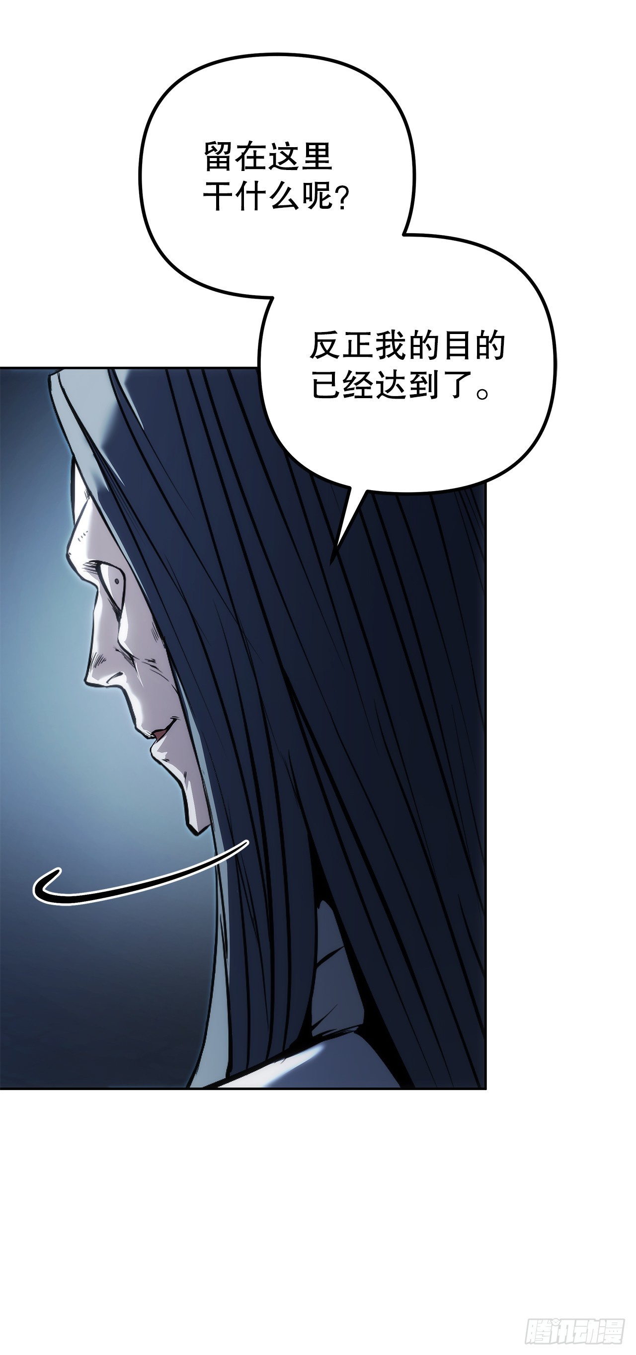 🍲重生魔神传 52.天魔护心功 第26页