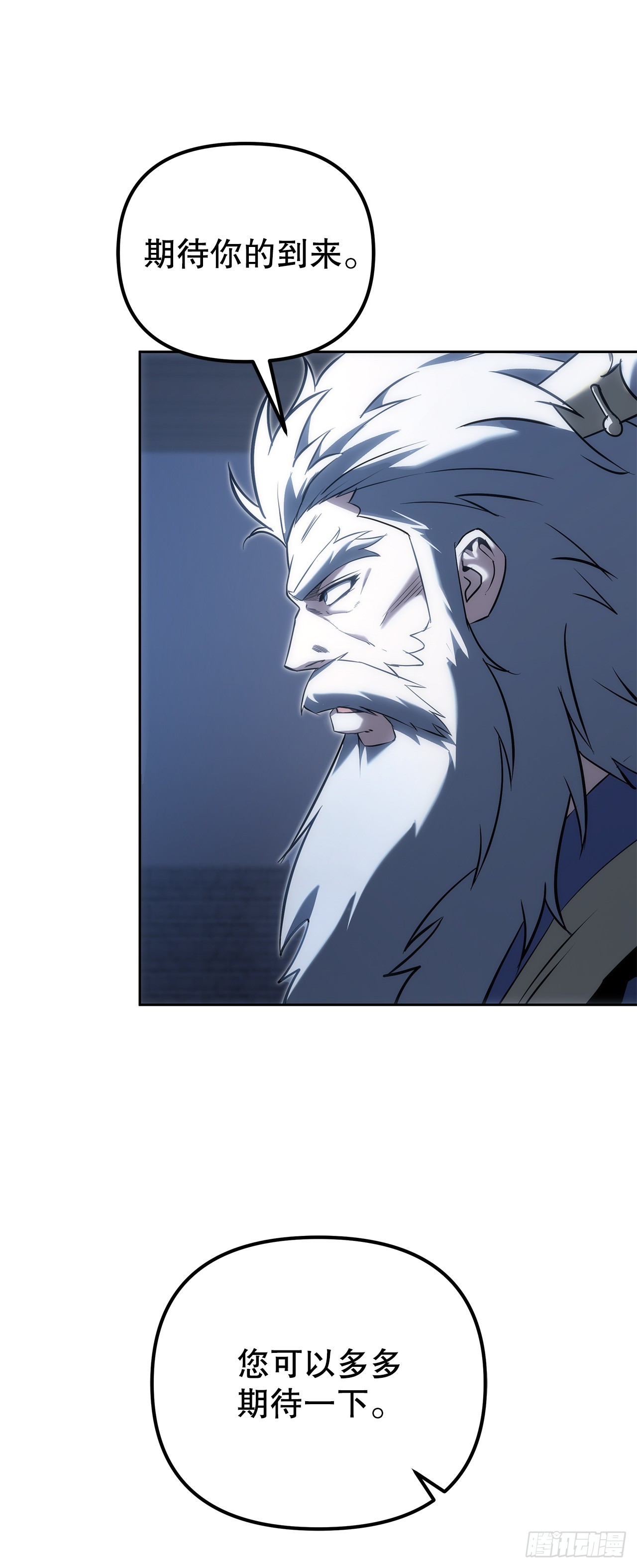 🍲重生魔神传 52.天魔护心功 第29页