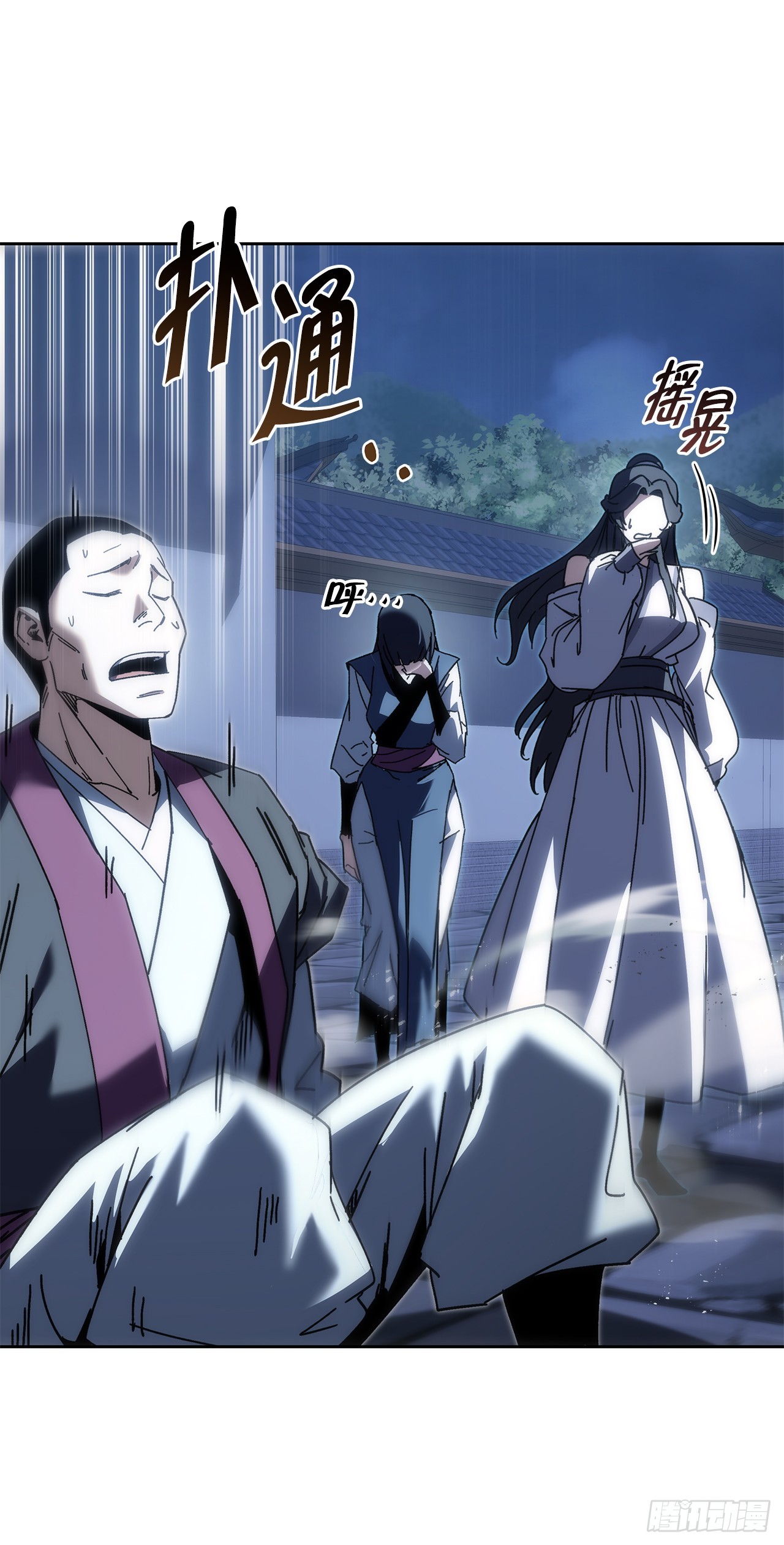 🍲重生魔神传 52.天魔护心功 第31页