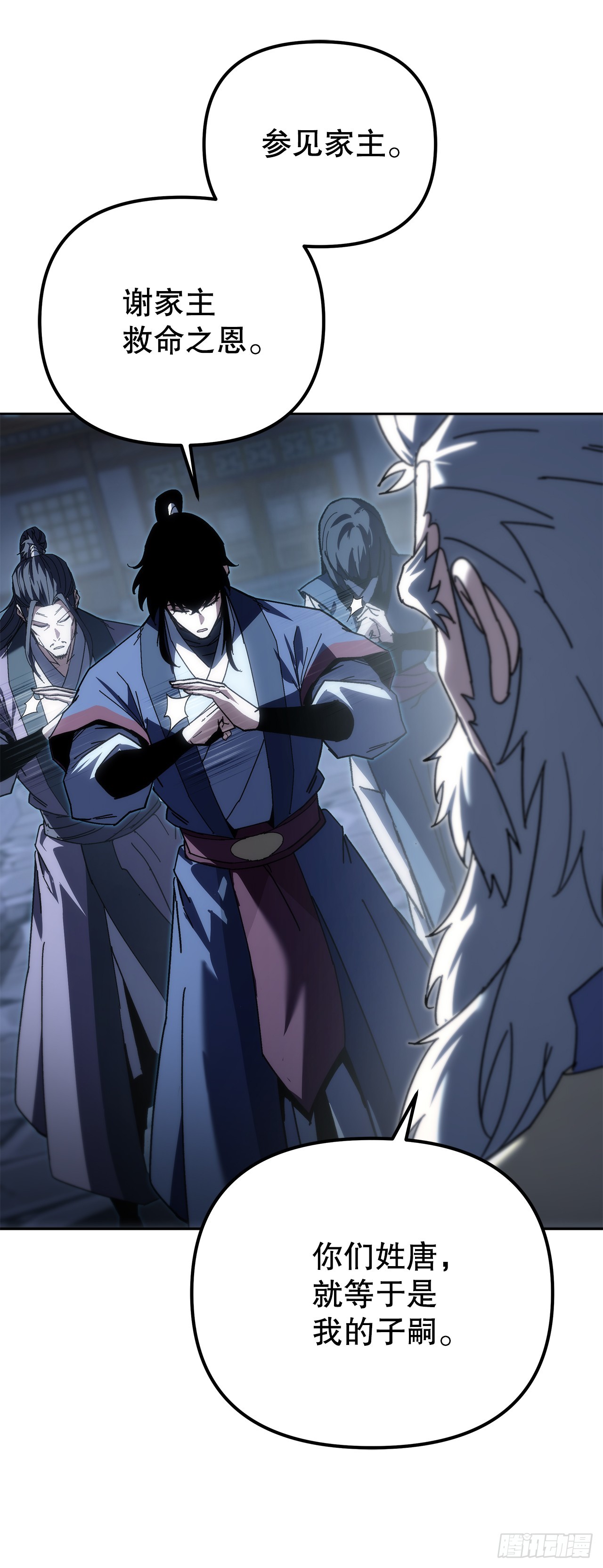 🍲重生魔神传 52.天魔护心功 第32页
