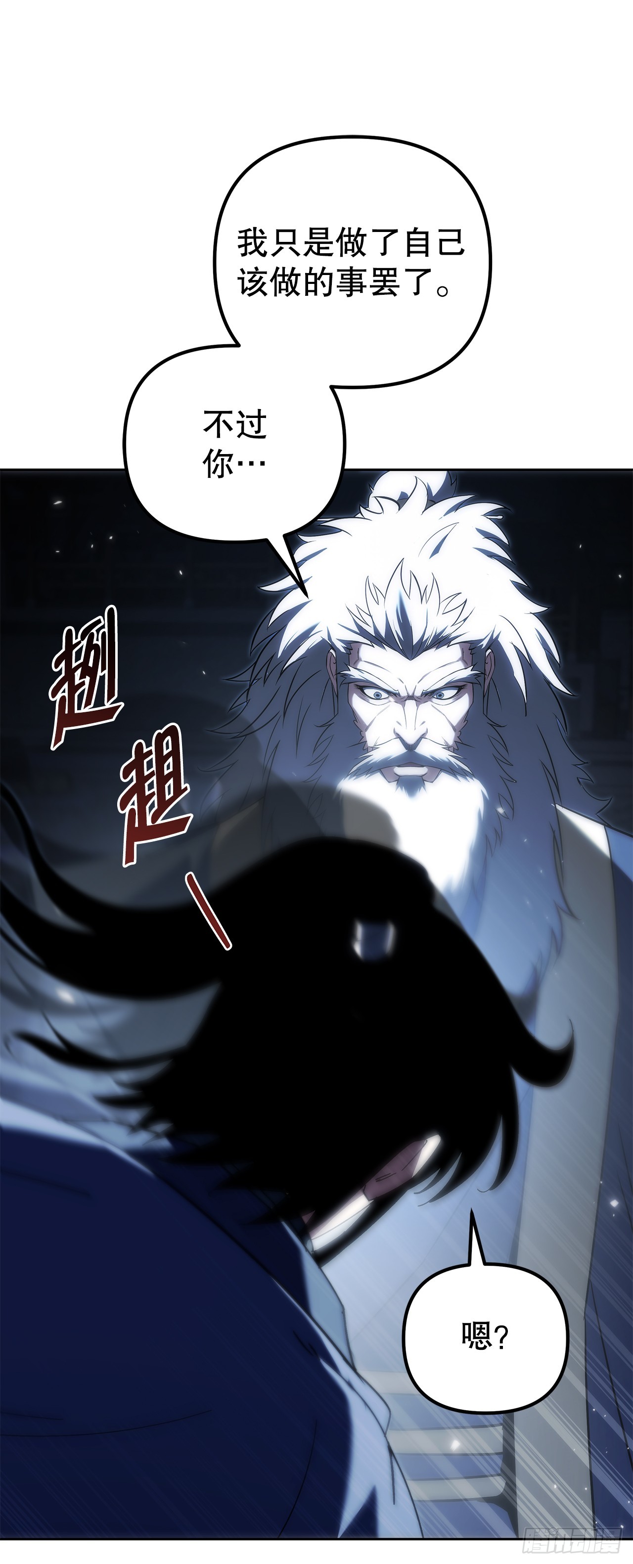🍲重生魔神传 52.天魔护心功 第33页