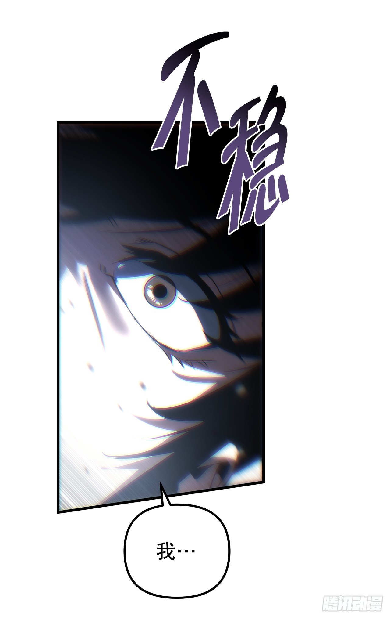🍲重生魔神传 52.天魔护心功 第34页