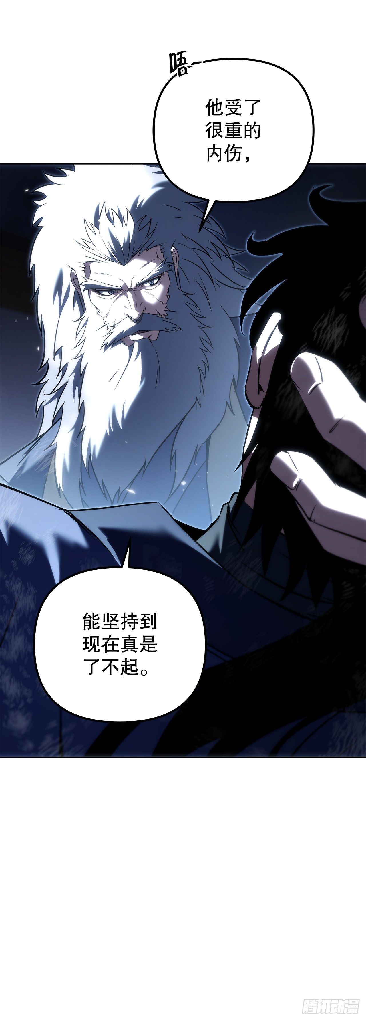 🍲重生魔神传 52.天魔护心功 第37页